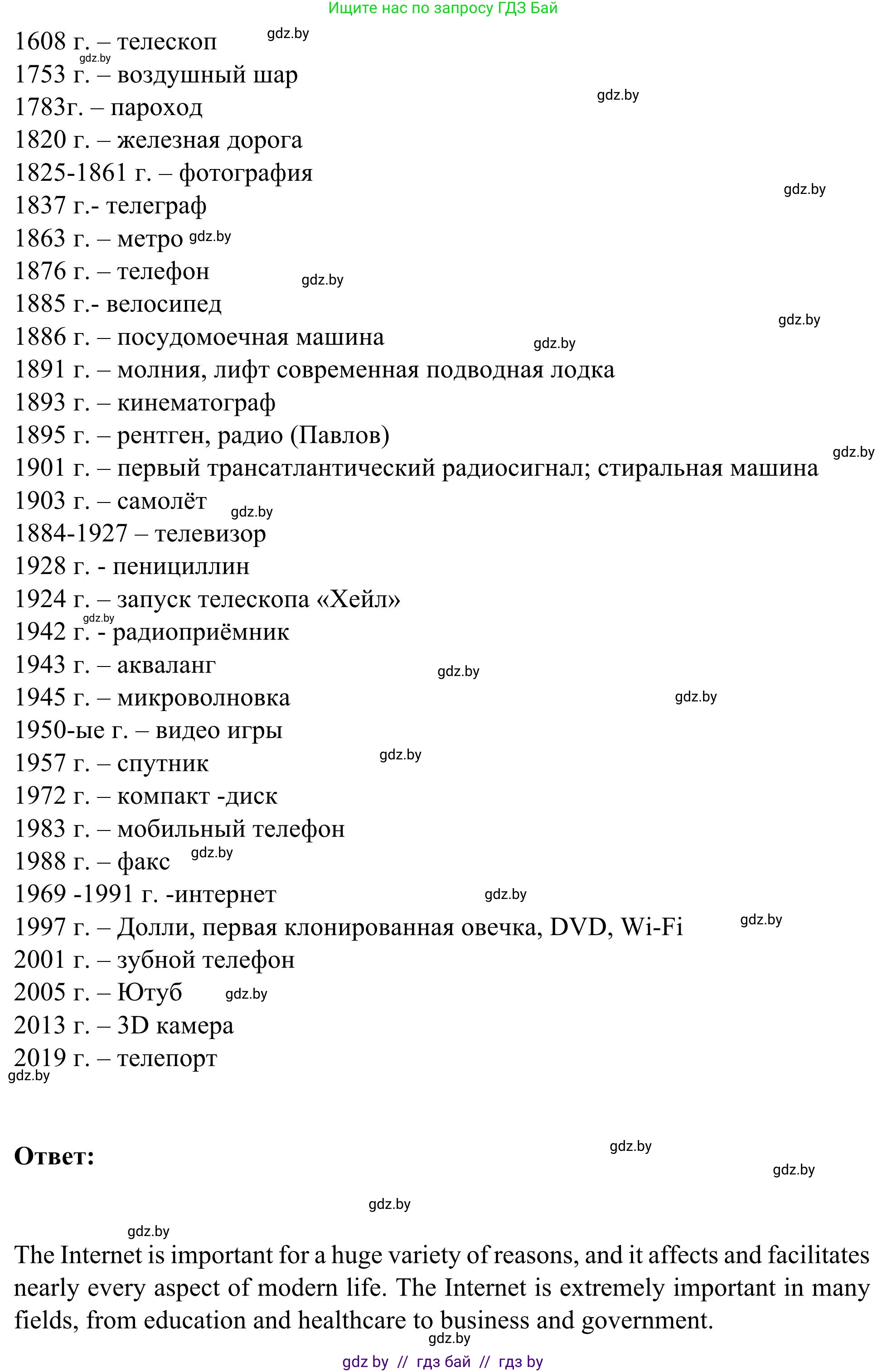Английский язык (english), 9 класс Учебник (Student's book), авторы: Лапицкая Людмила Михайловна (Lapitskaya Ludmila), Демченко Наталья Валентиновна, Волков Андрей Валерьевич, Калишевич Алла Ивановна, Севрюкова Татьяна Юрьевна, Юхнель Наталья Валентиновна, издательство Вышэйшая школа, Минск, 2018, страница 215, номер 2, Решение 2 (продолжение 2)