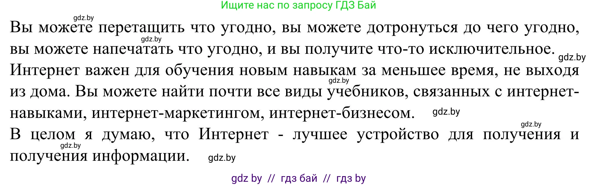 Английский язык (english), 9 класс Учебник (Student's book), авторы: Лапицкая Людмила Михайловна (Lapitskaya Ludmila), Демченко Наталья Валентиновна, Волков Андрей Валерьевич, Калишевич Алла Ивановна, Севрюкова Татьяна Юрьевна, Юхнель Наталья Валентиновна, издательство Вышэйшая школа, Минск, 2018, страница 217, номер 5, Решение 2 (продолжение 3)