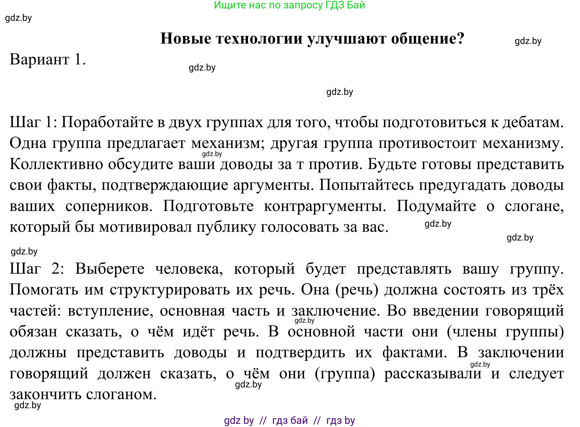 Английский язык (english), 9 класс Учебник (Student's book), авторы: Лапицкая Людмила Михайловна (Lapitskaya Ludmila), Демченко Наталья Валентиновна, Волков Андрей Валерьевич, Калишевич Алла Ивановна, Севрюкова Татьяна Юрьевна, Юхнель Наталья Валентиновна, издательство Вышэйшая школа, Минск, 2018, страница 245, Решение 2