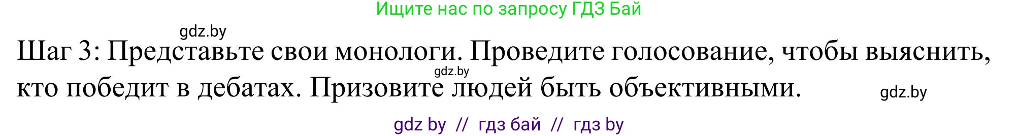 Английский язык (english), 9 класс Учебник (Student's book), авторы: Лапицкая Людмила Михайловна (Lapitskaya Ludmila), Демченко Наталья Валентиновна, Волков Андрей Валерьевич, Калишевич Алла Ивановна, Севрюкова Татьяна Юрьевна, Юхнель Наталья Валентиновна, издательство Вышэйшая школа, Минск, 2018, страница 245, Решение 2 (продолжение 2)