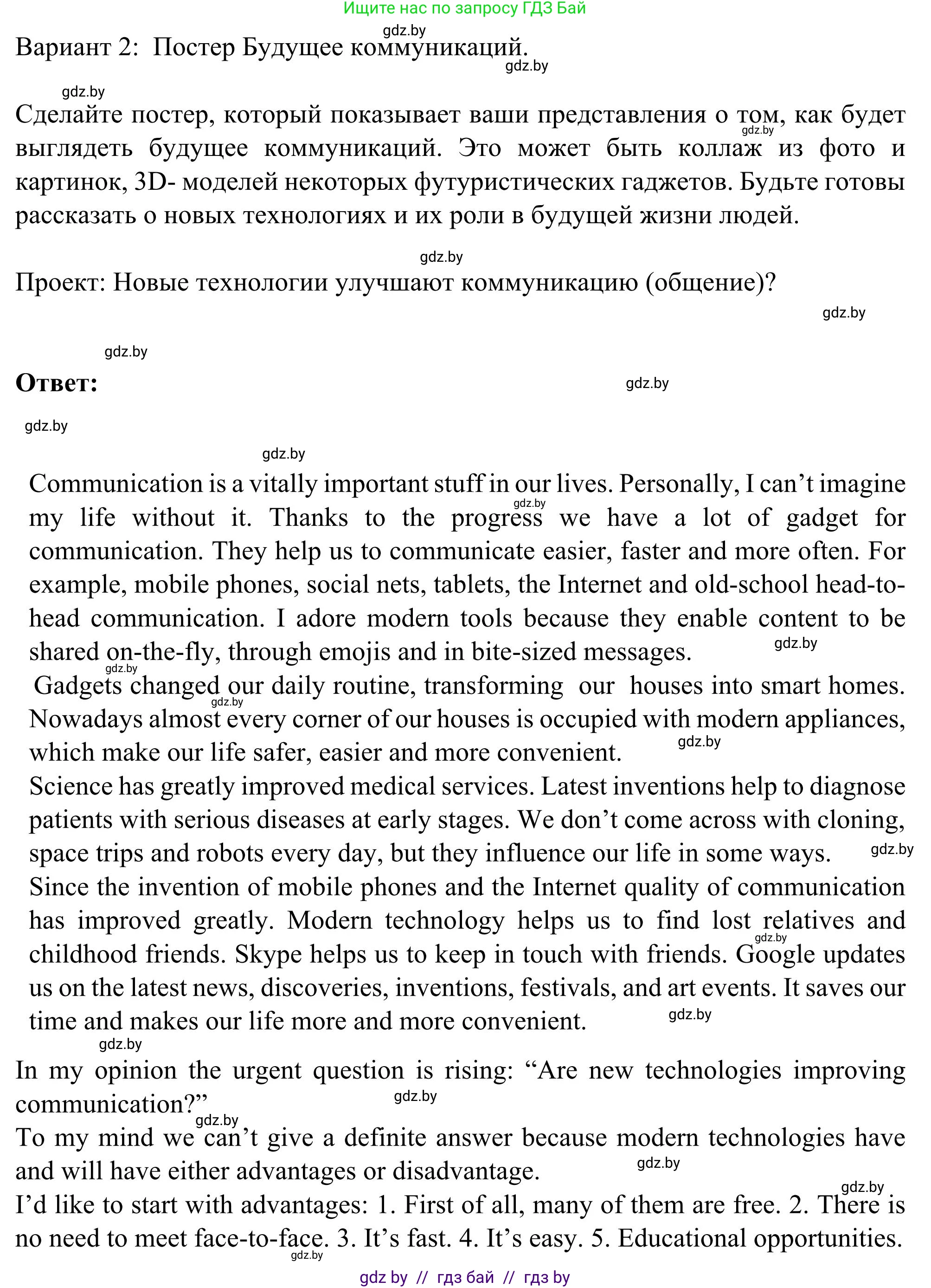 Английский язык (english), 9 класс Учебник (Student's book), авторы: Лапицкая Людмила Михайловна (Lapitskaya Ludmila), Демченко Наталья Валентиновна, Волков Андрей Валерьевич, Калишевич Алла Ивановна, Севрюкова Татьяна Юрьевна, Юхнель Наталья Валентиновна, издательство Вышэйшая школа, Минск, 2018, страница 245, Решение 2