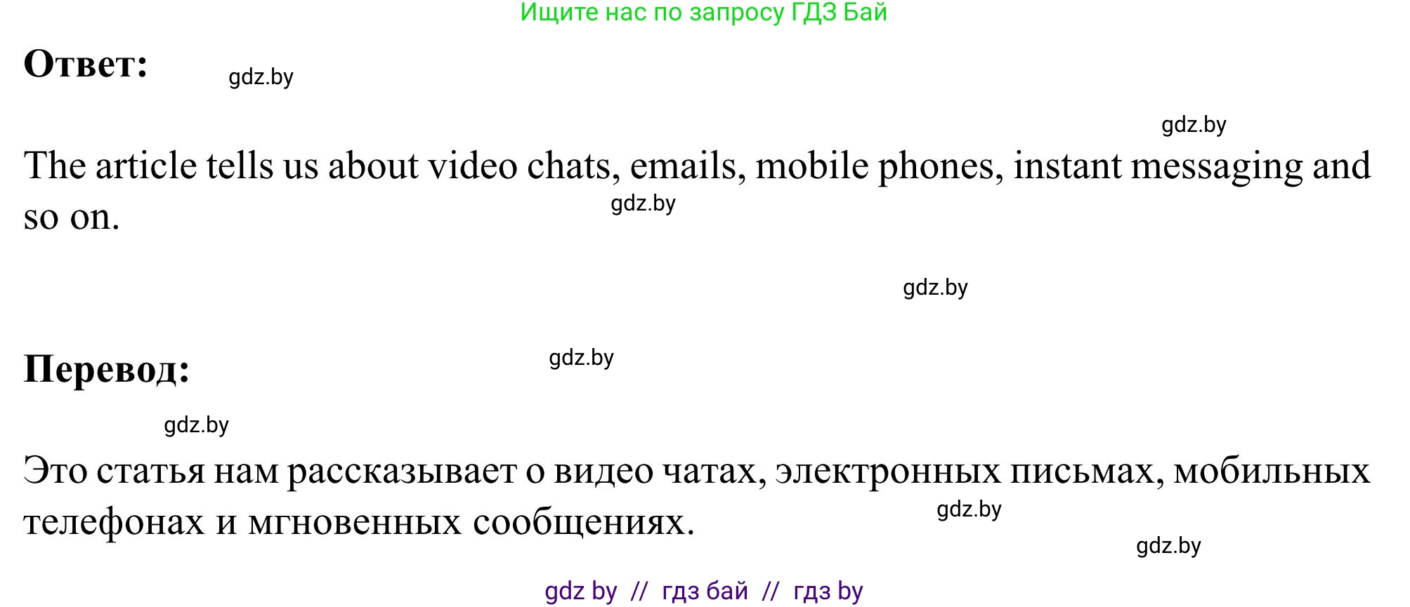 Английский язык (english), 9 класс Учебник (Student's book), авторы: Лапицкая Людмила Михайловна (Lapitskaya Ludmila), Демченко Наталья Валентиновна, Волков Андрей Валерьевич, Калишевич Алла Ивановна, Севрюкова Татьяна Юрьевна, Юхнель Наталья Валентиновна, издательство Вышэйшая школа, Минск, 2018, страница 219, номер 3, Решение 2 (продолжение 3)