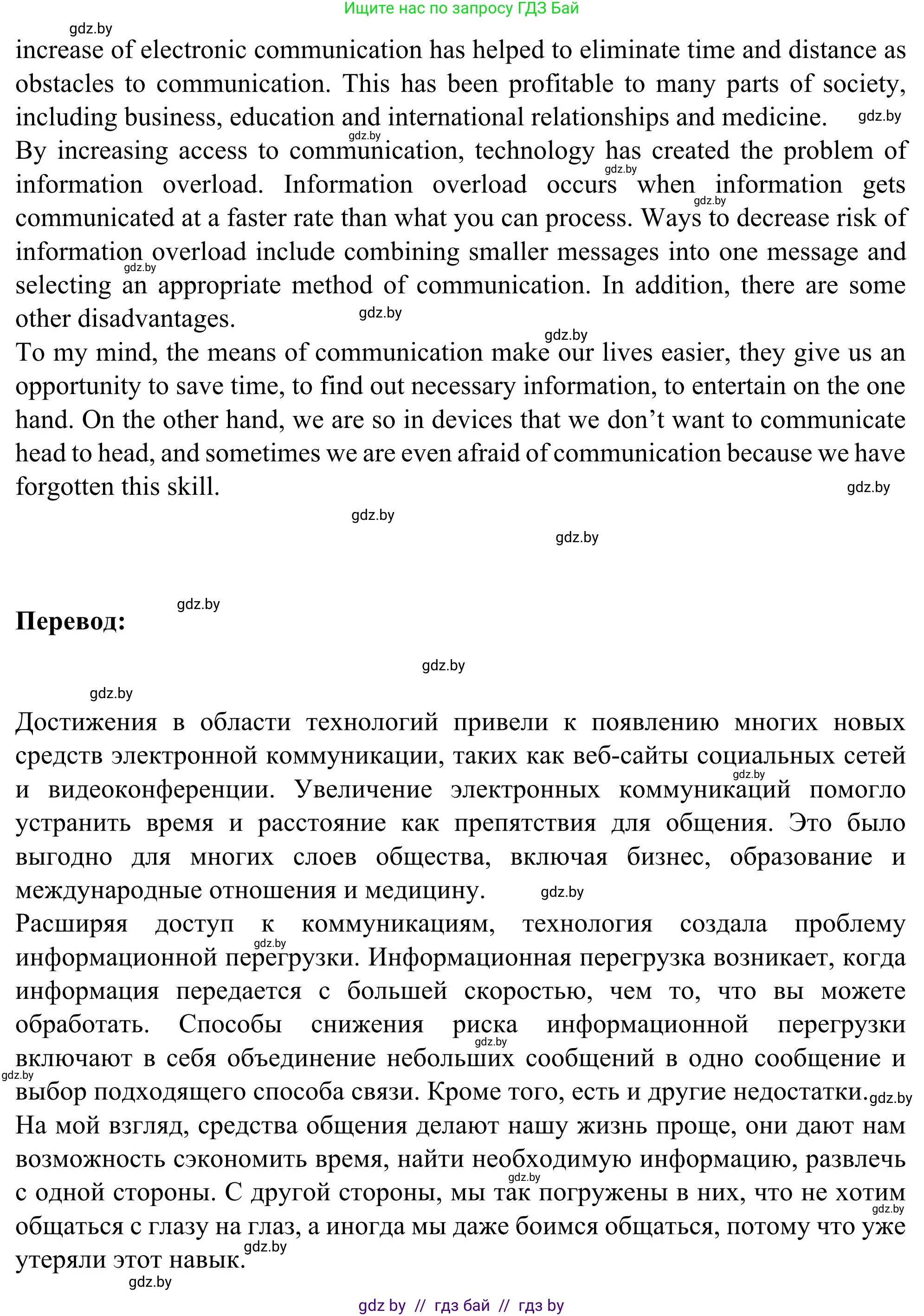 Английский язык (english), 9 класс Учебник (Student's book), авторы: Лапицкая Людмила Михайловна (Lapitskaya Ludmila), Демченко Наталья Валентиновна, Волков Андрей Валерьевич, Калишевич Алла Ивановна, Севрюкова Татьяна Юрьевна, Юхнель Наталья Валентиновна, издательство Вышэйшая школа, Минск, 2018, страница 221, номер 6, Решение 2 (продолжение 2)