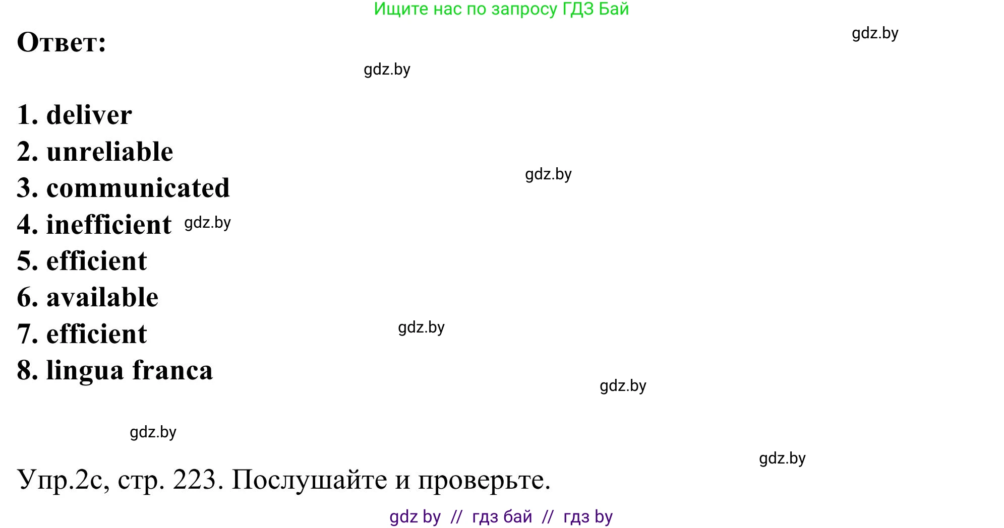 Английский язык (english), 9 класс Учебник (Student's book), авторы: Лапицкая Людмила Михайловна (Lapitskaya Ludmila), Демченко Наталья Валентиновна, Волков Андрей Валерьевич, Калишевич Алла Ивановна, Севрюкова Татьяна Юрьевна, Юхнель Наталья Валентиновна, издательство Вышэйшая школа, Минск, 2018, страница 222, номер 2, Решение 2 (продолжение 3)