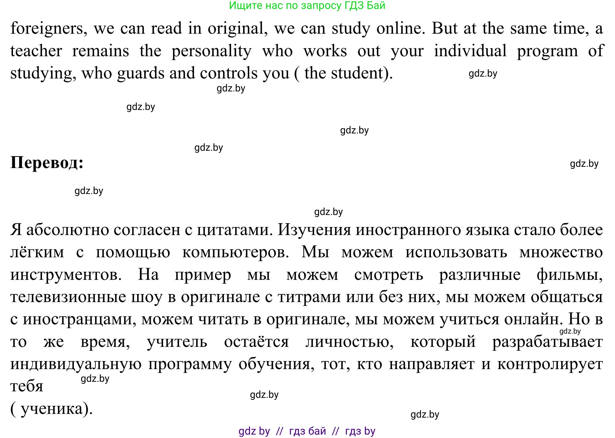 Английский язык (english), 9 класс Учебник (Student's book), авторы: Лапицкая Людмила Михайловна (Lapitskaya Ludmila), Демченко Наталья Валентиновна, Волков Андрей Валерьевич, Калишевич Алла Ивановна, Севрюкова Татьяна Юрьевна, Юхнель Наталья Валентиновна, издательство Вышэйшая школа, Минск, 2018, страница 226, номер 3, Решение 2 (продолжение 2)