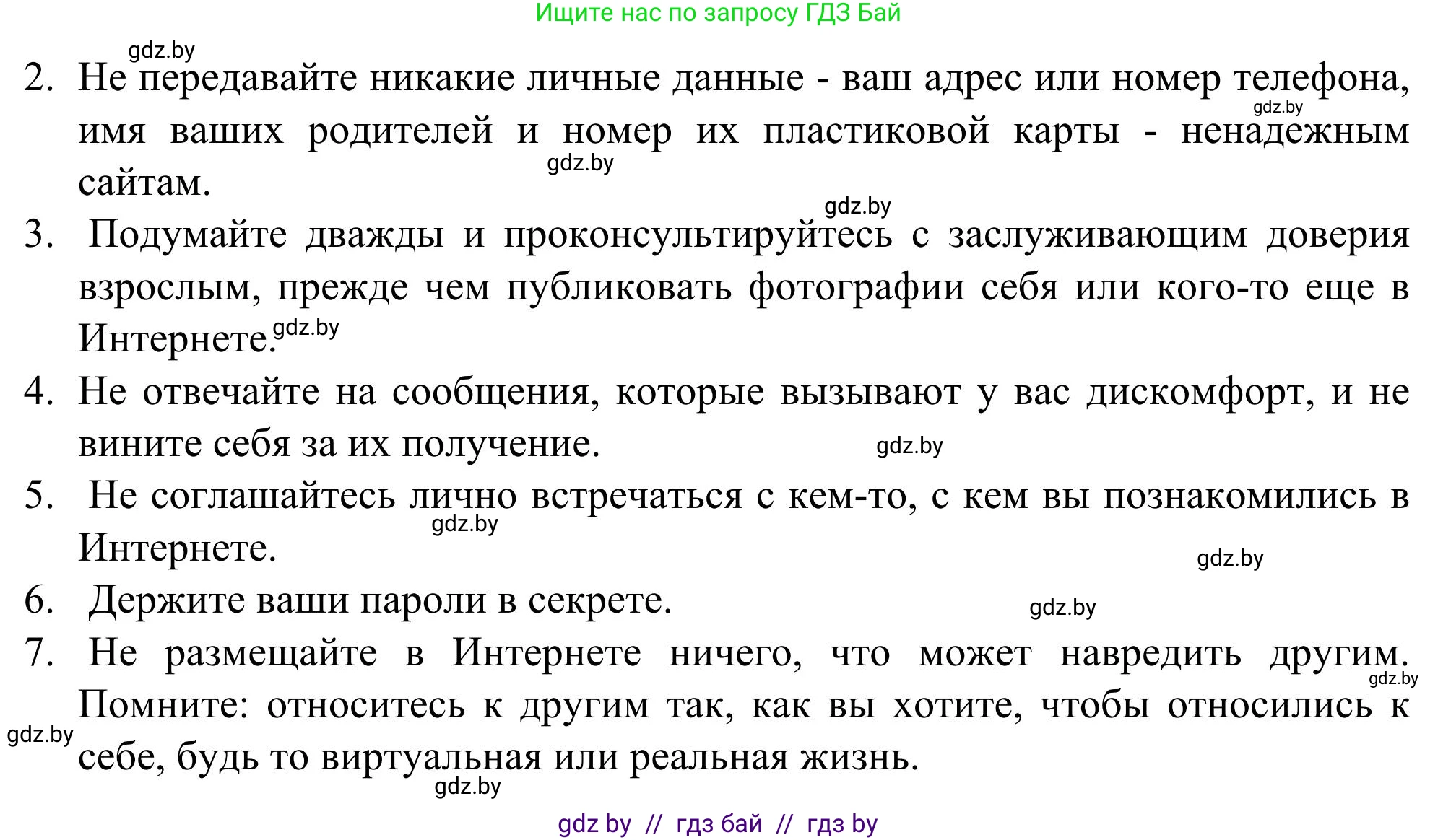 Английский язык (english), 9 класс Учебник (Student's book), авторы: Лапицкая Людмила Михайловна (Lapitskaya Ludmila), Демченко Наталья Валентиновна, Волков Андрей Валерьевич, Калишевич Алла Ивановна, Севрюкова Татьяна Юрьевна, Юхнель Наталья Валентиновна, издательство Вышэйшая школа, Минск, 2018, страница 227, номер 4, Решение 2 (продолжение 4)