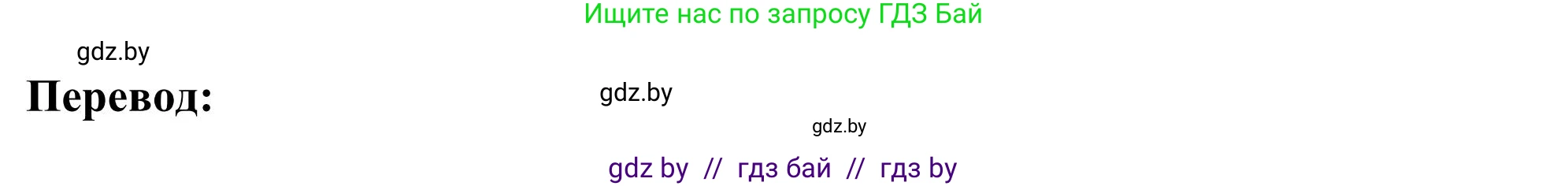 Английский язык (english), 9 класс Учебник (Student's book), авторы: Лапицкая Людмила Михайловна (Lapitskaya Ludmila), Демченко Наталья Валентиновна, Волков Андрей Валерьевич, Калишевич Алла Ивановна, Севрюкова Татьяна Юрьевна, Юхнель Наталья Валентиновна, издательство Вышэйшая школа, Минск, 2018, страница 227, номер 5, Решение 2 (продолжение 2)