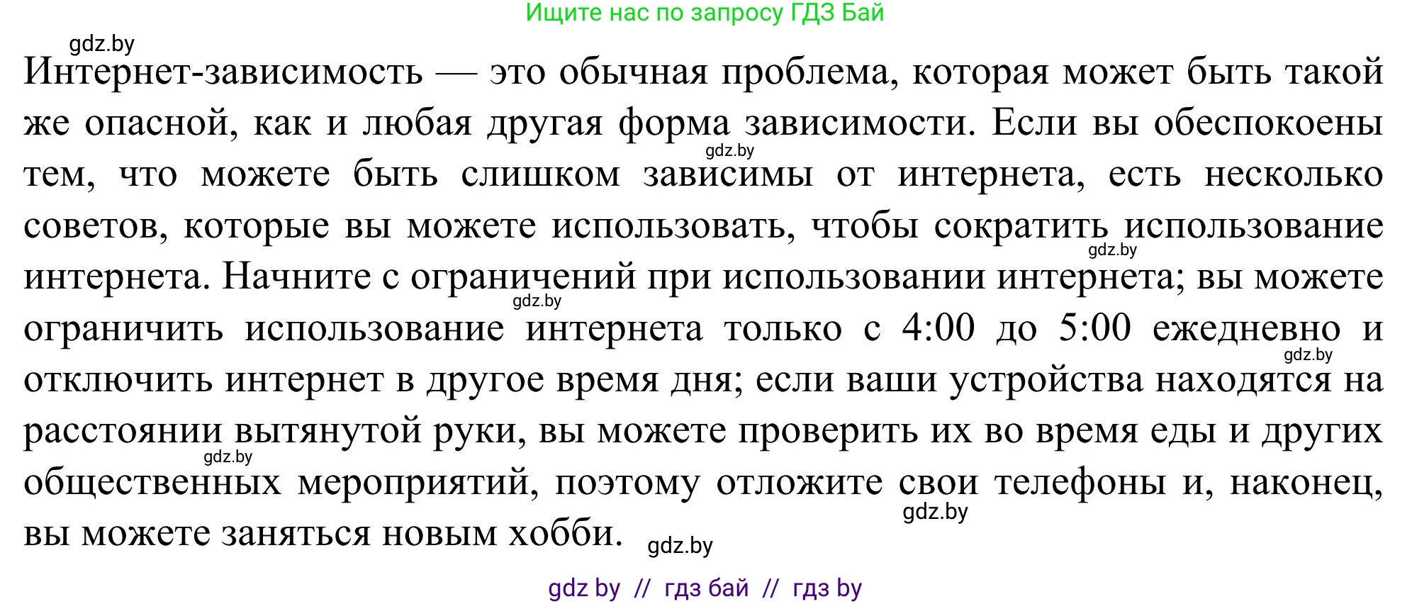 Английский язык (english), 9 класс Учебник (Student's book), авторы: Лапицкая Людмила Михайловна (Lapitskaya Ludmila), Демченко Наталья Валентиновна, Волков Андрей Валерьевич, Калишевич Алла Ивановна, Севрюкова Татьяна Юрьевна, Юхнель Наталья Валентиновна, издательство Вышэйшая школа, Минск, 2018, страница 231, номер 3, Решение 2 (продолжение 3)