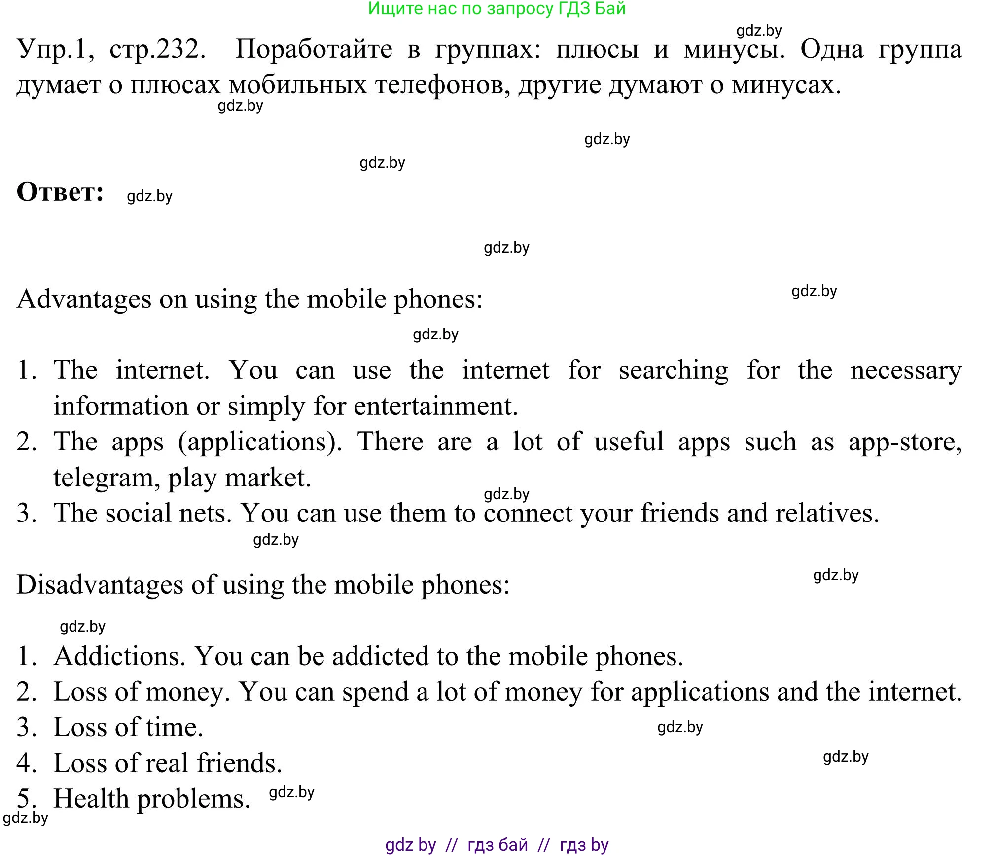 Английский язык (english), 9 класс Учебник (Student's book), авторы: Лапицкая Людмила Михайловна (Lapitskaya Ludmila), Демченко Наталья Валентиновна, Волков Андрей Валерьевич, Калишевич Алла Ивановна, Севрюкова Татьяна Юрьевна, Юхнель Наталья Валентиновна, издательство Вышэйшая школа, Минск, 2018, страница 232, номер 1, Решение 2