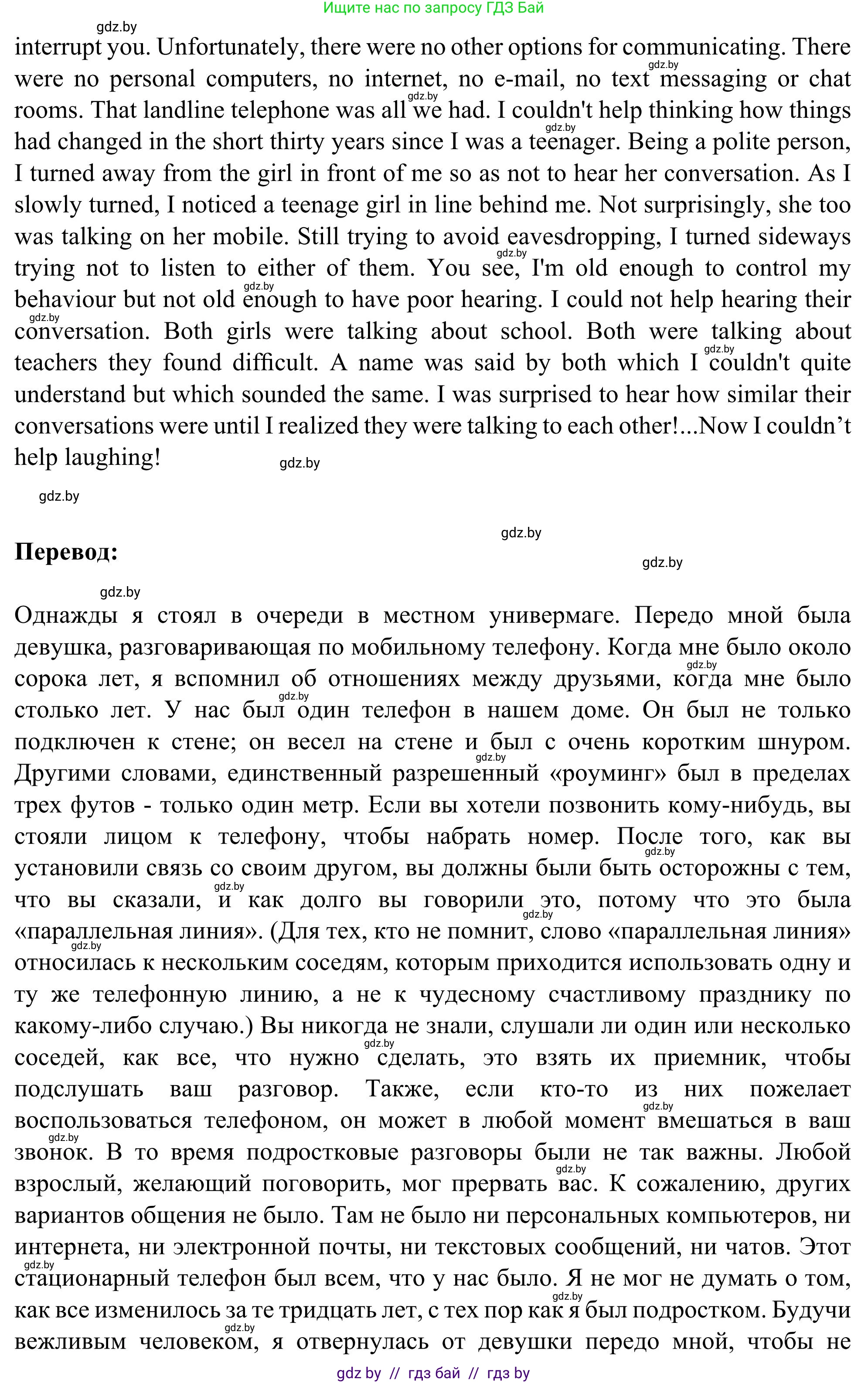 Английский язык (english), 9 класс Учебник (Student's book), авторы: Лапицкая Людмила Михайловна (Lapitskaya Ludmila), Демченко Наталья Валентиновна, Волков Андрей Валерьевич, Калишевич Алла Ивановна, Севрюкова Татьяна Юрьевна, Юхнель Наталья Валентиновна, издательство Вышэйшая школа, Минск, 2018, страница 232, номер 2, Решение 2 (продолжение 2)