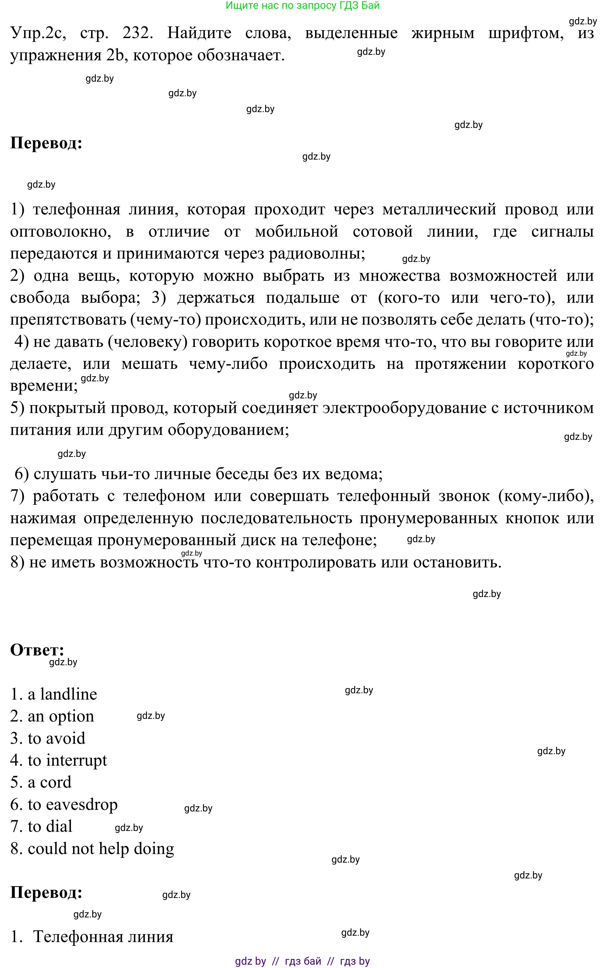Английский язык (english), 9 класс Учебник (Student's book), авторы: Лапицкая Людмила Михайловна (Lapitskaya Ludmila), Демченко Наталья Валентиновна, Волков Андрей Валерьевич, Калишевич Алла Ивановна, Севрюкова Татьяна Юрьевна, Юхнель Наталья Валентиновна, издательство Вышэйшая школа, Минск, 2018, страница 232, номер 2, Решение 2 (продолжение 4)