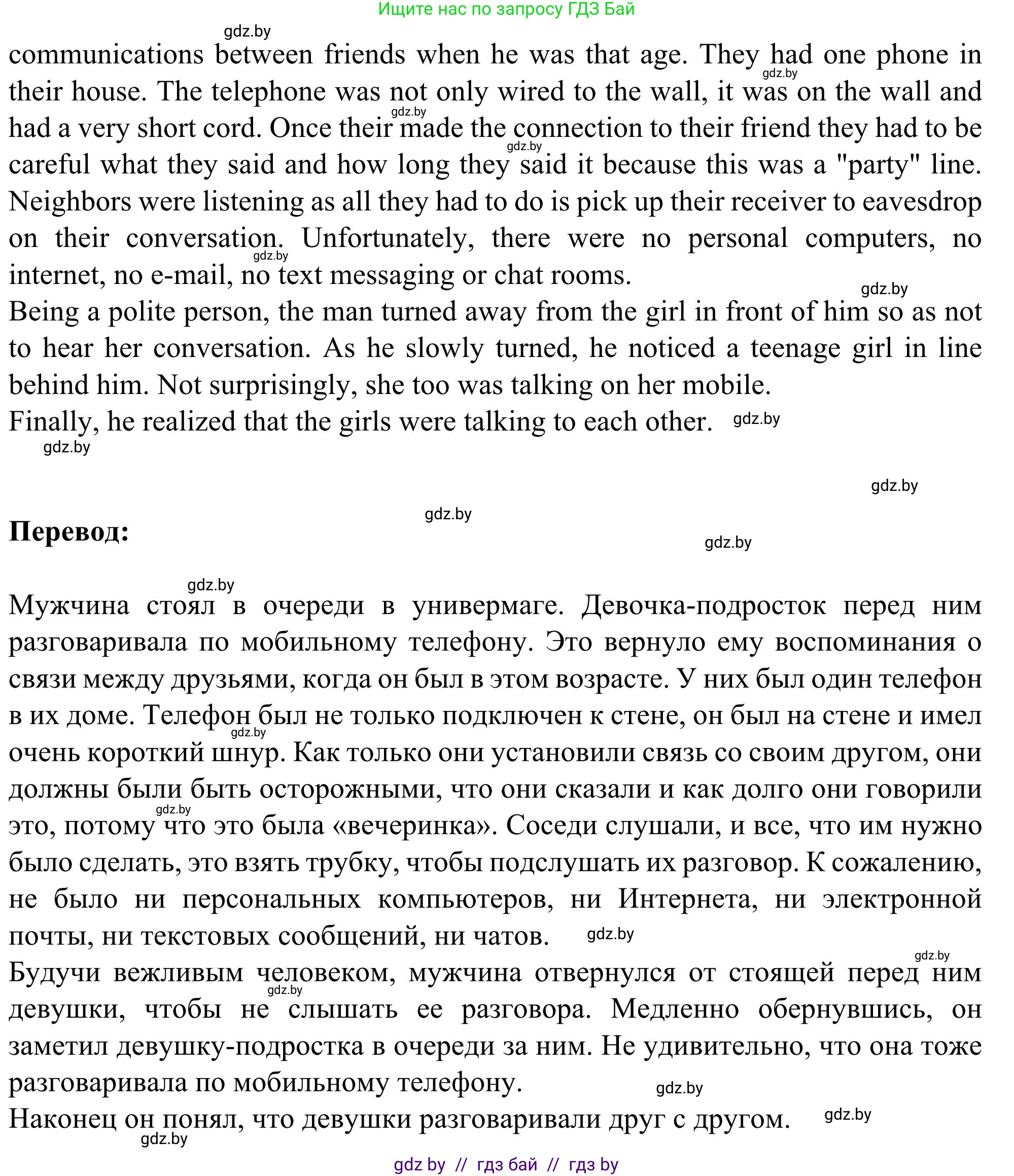 Английский язык (english), 9 класс Учебник (Student's book), авторы: Лапицкая Людмила Михайловна (Lapitskaya Ludmila), Демченко Наталья Валентиновна, Волков Андрей Валерьевич, Калишевич Алла Ивановна, Севрюкова Татьяна Юрьевна, Юхнель Наталья Валентиновна, издательство Вышэйшая школа, Минск, 2018, страница 233, номер 4, Решение 2 (продолжение 3)