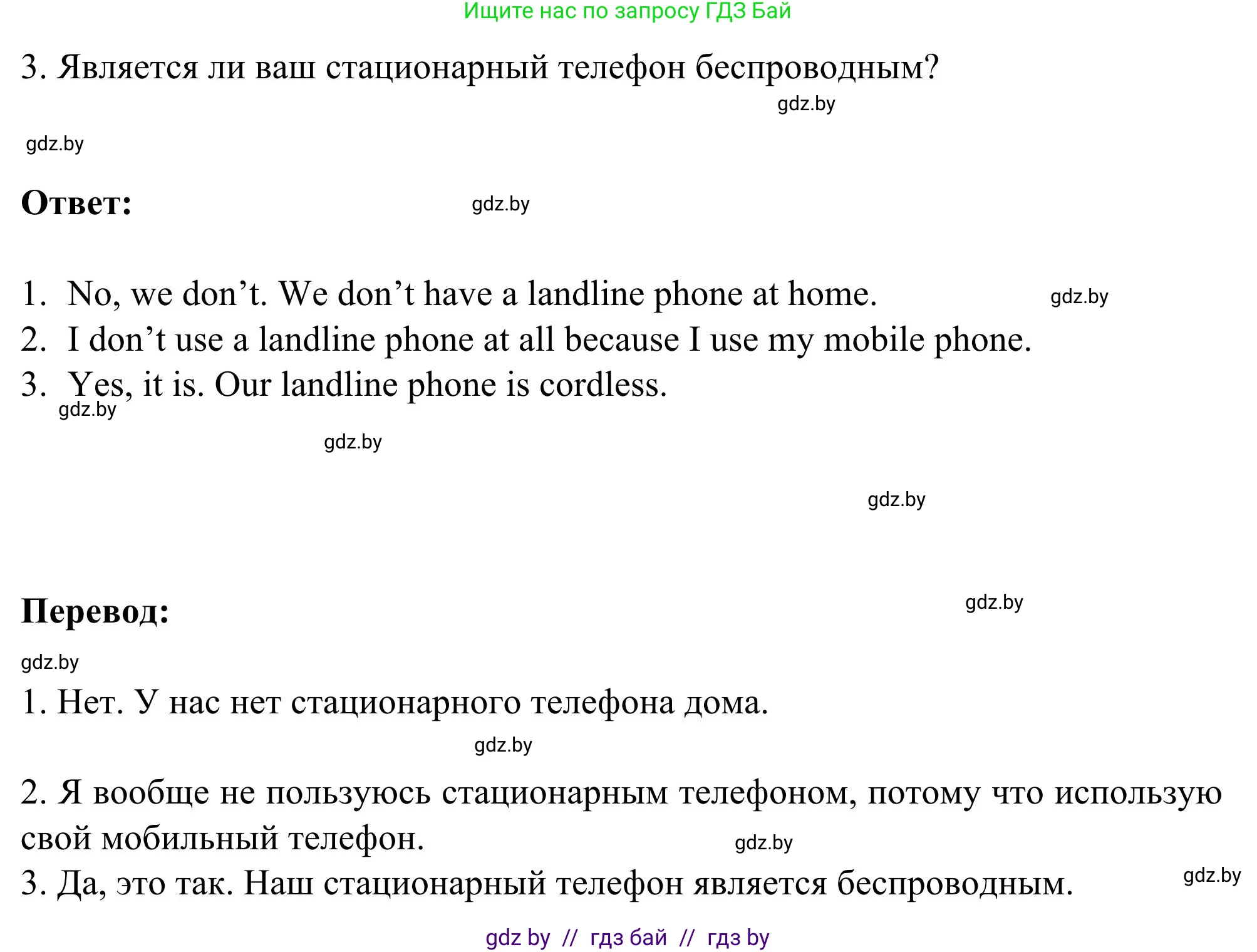 Английский язык (english), 9 класс Учебник (Student's book), авторы: Лапицкая Людмила Михайловна (Lapitskaya Ludmila), Демченко Наталья Валентиновна, Волков Андрей Валерьевич, Калишевич Алла Ивановна, Севрюкова Татьяна Юрьевна, Юхнель Наталья Валентиновна, издательство Вышэйшая школа, Минск, 2018, страница 234, номер 5, Решение 2 (продолжение 2)