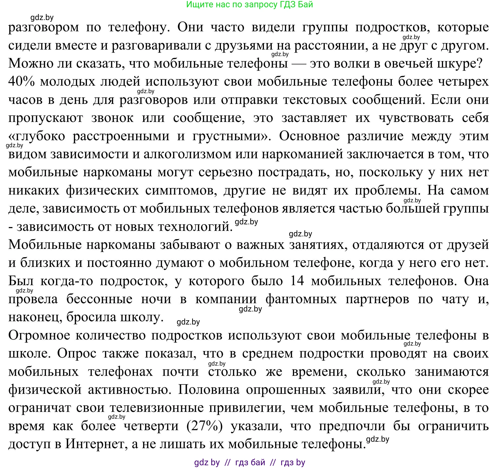 Английский язык (english), 9 класс Учебник (Student's book), авторы: Лапицкая Людмила Михайловна (Lapitskaya Ludmila), Демченко Наталья Валентиновна, Волков Андрей Валерьевич, Калишевич Алла Ивановна, Севрюкова Татьяна Юрьевна, Юхнель Наталья Валентиновна, издательство Вышэйшая школа, Минск, 2018, страница 234, номер 1, Решение 2 (продолжение 4)