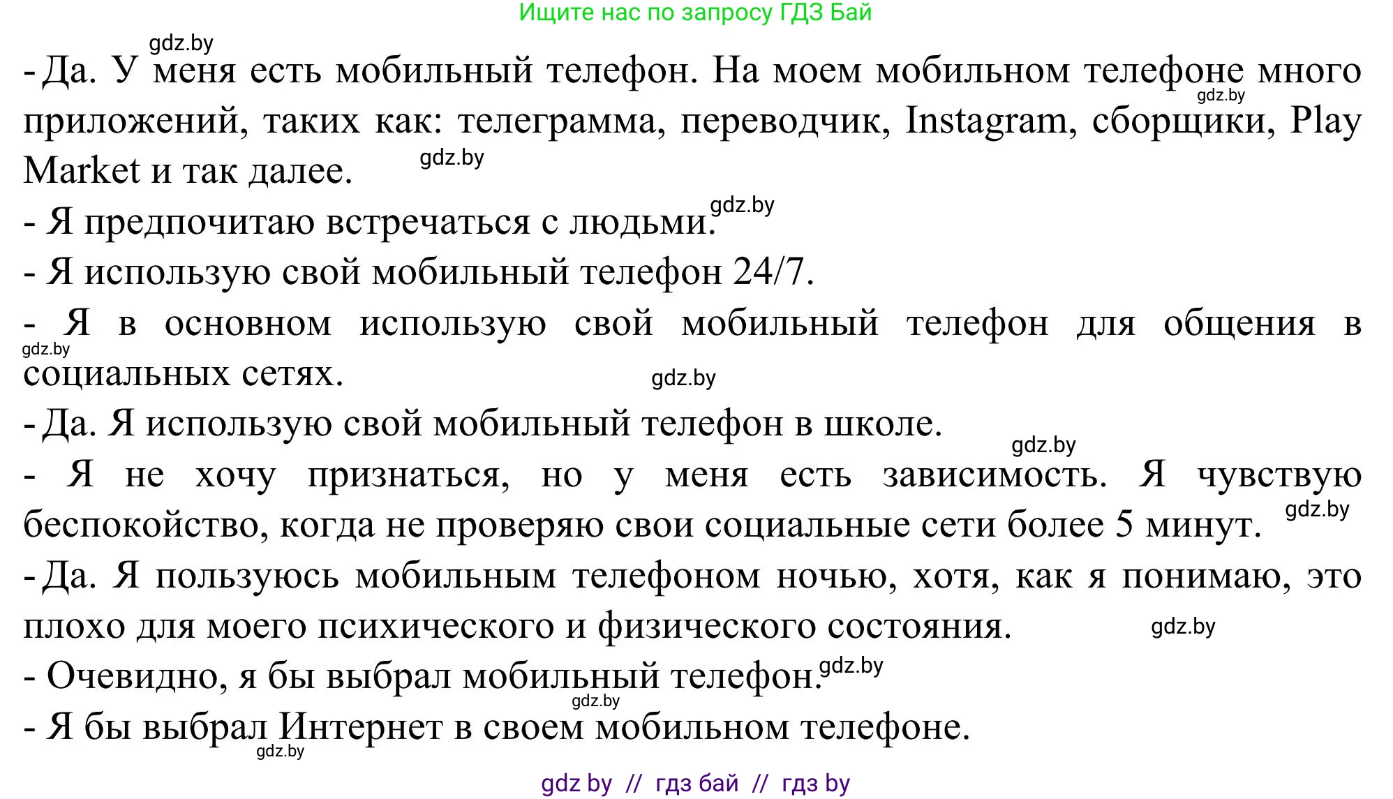 Английский язык (english), 9 класс Учебник (Student's book), авторы: Лапицкая Людмила Михайловна (Lapitskaya Ludmila), Демченко Наталья Валентиновна, Волков Андрей Валерьевич, Калишевич Алла Ивановна, Севрюкова Татьяна Юрьевна, Юхнель Наталья Валентиновна, издательство Вышэйшая школа, Минск, 2018, страница 238, номер 4, Решение 2 (продолжение 3)