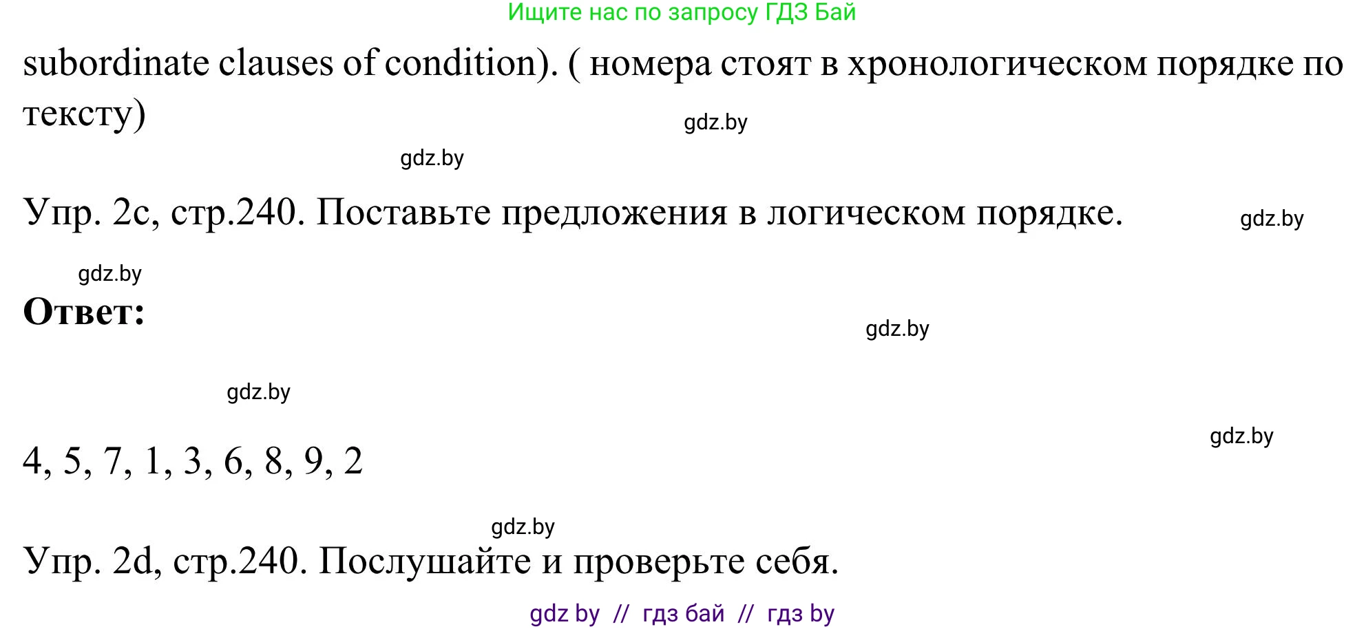 Английский язык (english), 9 класс Учебник (Student's book), авторы: Лапицкая Людмила Михайловна (Lapitskaya Ludmila), Демченко Наталья Валентиновна, Волков Андрей Валерьевич, Калишевич Алла Ивановна, Севрюкова Татьяна Юрьевна, Юхнель Наталья Валентиновна, издательство Вышэйшая школа, Минск, 2018, страница 239, номер 2, Решение 2 (продолжение 3)