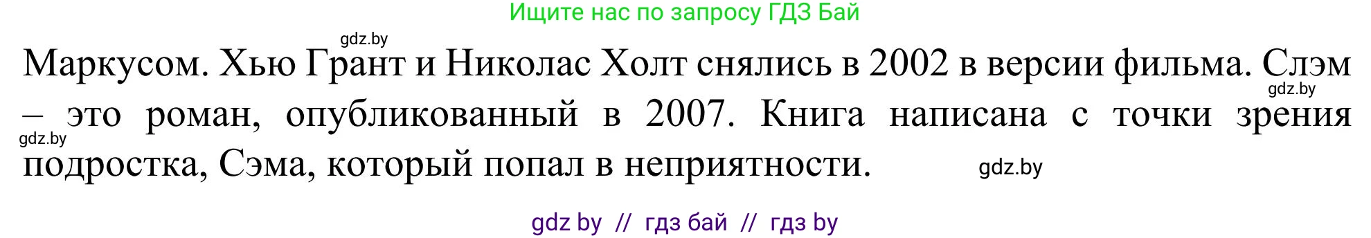 Английский язык (english), 9 класс Учебник (Student's book), авторы: Лапицкая Людмила Михайловна (Lapitskaya Ludmila), Демченко Наталья Валентиновна, Волков Андрей Валерьевич, Калишевич Алла Ивановна, Севрюкова Татьяна Юрьевна, Юхнель Наталья Валентиновна, издательство Вышэйшая школа, Минск, 2018, страница 241, номер 1, Решение 2 (продолжение 2)