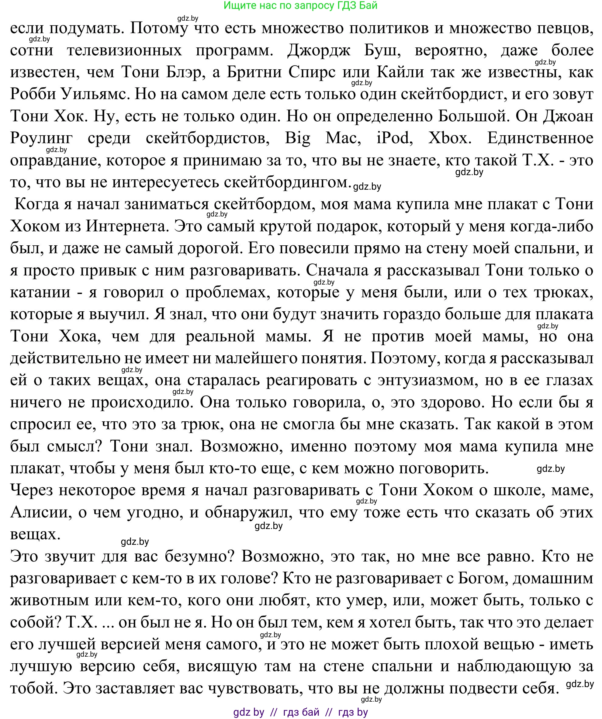 Английский язык (english), 9 класс Учебник (Student's book), авторы: Лапицкая Людмила Михайловна (Lapitskaya Ludmila), Демченко Наталья Валентиновна, Волков Андрей Валерьевич, Калишевич Алла Ивановна, Севрюкова Татьяна Юрьевна, Юхнель Наталья Валентиновна, издательство Вышэйшая школа, Минск, 2018, страница 241, номер 2, Решение 2 (продолжение 2)