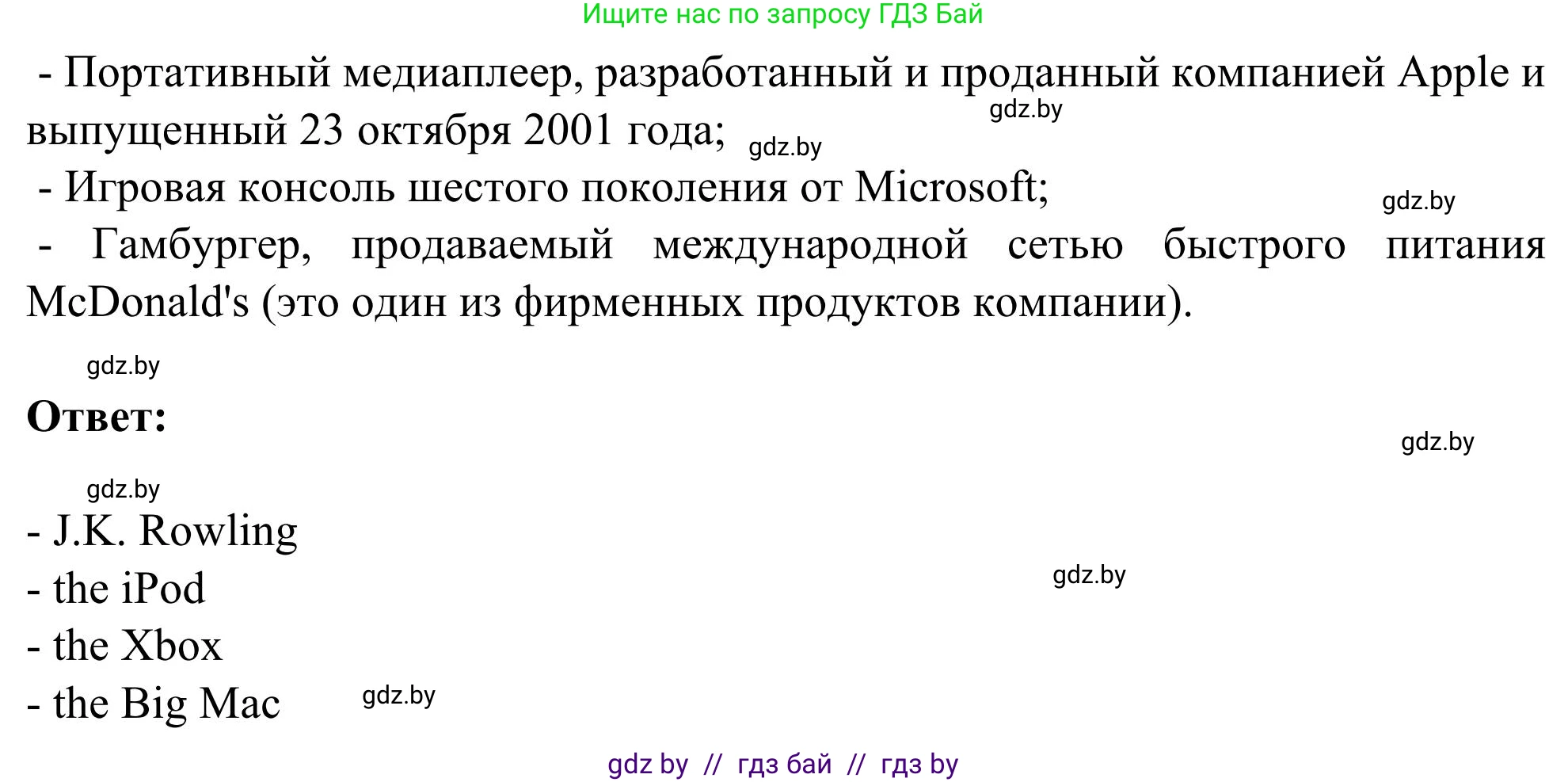 Английский язык (english), 9 класс Учебник (Student's book), авторы: Лапицкая Людмила Михайловна (Lapitskaya Ludmila), Демченко Наталья Валентиновна, Волков Андрей Валерьевич, Калишевич Алла Ивановна, Севрюкова Татьяна Юрьевна, Юхнель Наталья Валентиновна, издательство Вышэйшая школа, Минск, 2018, страница 243, номер 3, Решение 2 (продолжение 2)