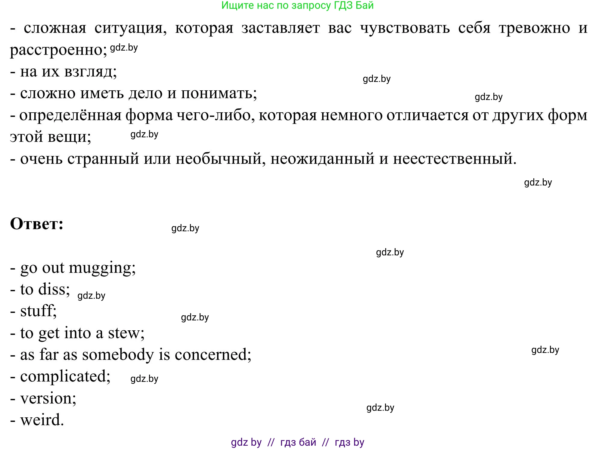 Английский язык (english), 9 класс Учебник (Student's book), авторы: Лапицкая Людмила Михайловна (Lapitskaya Ludmila), Демченко Наталья Валентиновна, Волков Андрей Валерьевич, Калишевич Алла Ивановна, Севрюкова Татьяна Юрьевна, Юхнель Наталья Валентиновна, издательство Вышэйшая школа, Минск, 2018, страница 244, номер 5, Решение 2 (продолжение 2)