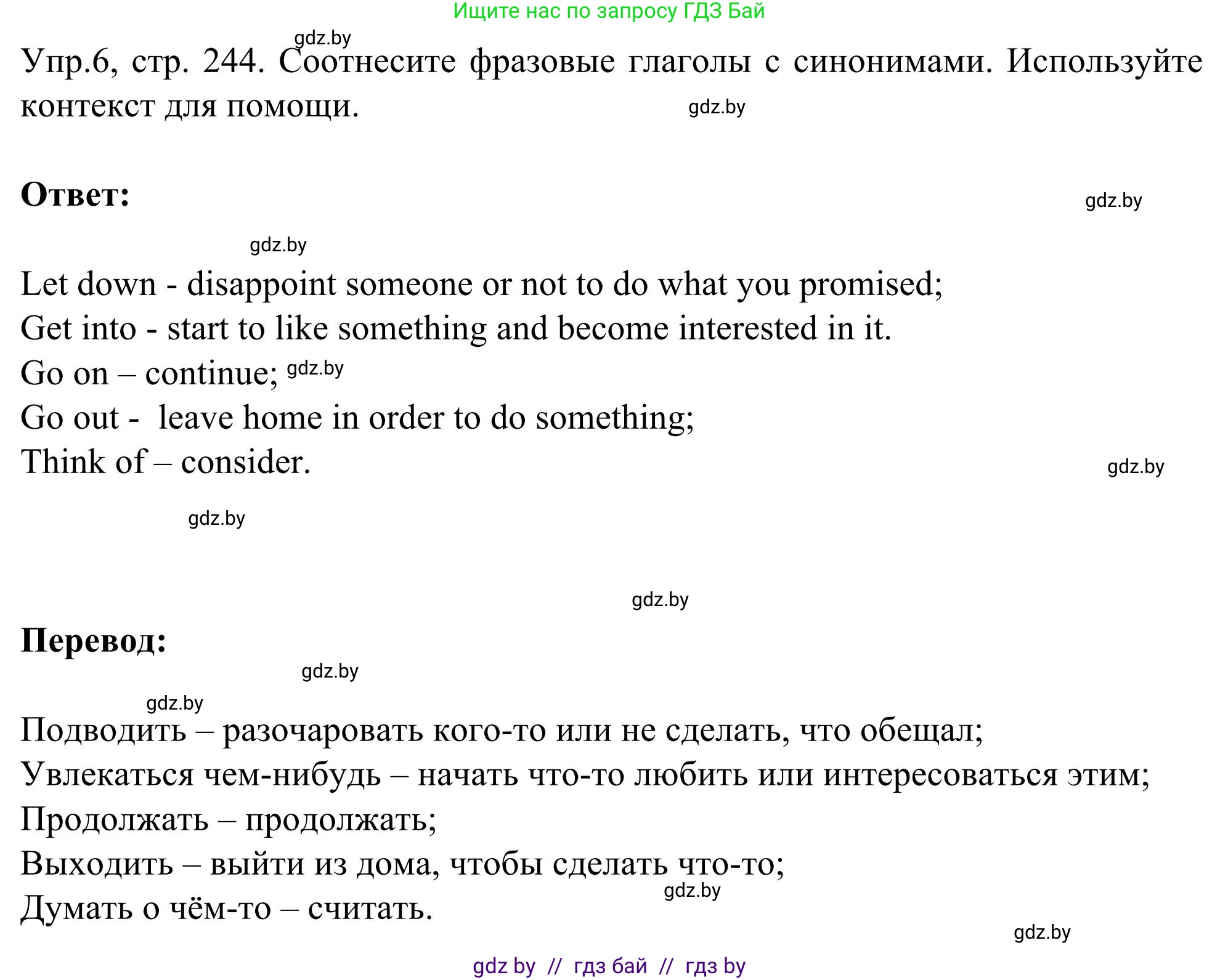 Английский язык (english), 9 класс Учебник (Student's book), авторы: Лапицкая Людмила Михайловна (Lapitskaya Ludmila), Демченко Наталья Валентиновна, Волков Андрей Валерьевич, Калишевич Алла Ивановна, Севрюкова Татьяна Юрьевна, Юхнель Наталья Валентиновна, издательство Вышэйшая школа, Минск, 2018, страница 244, номер 6, Решение 2