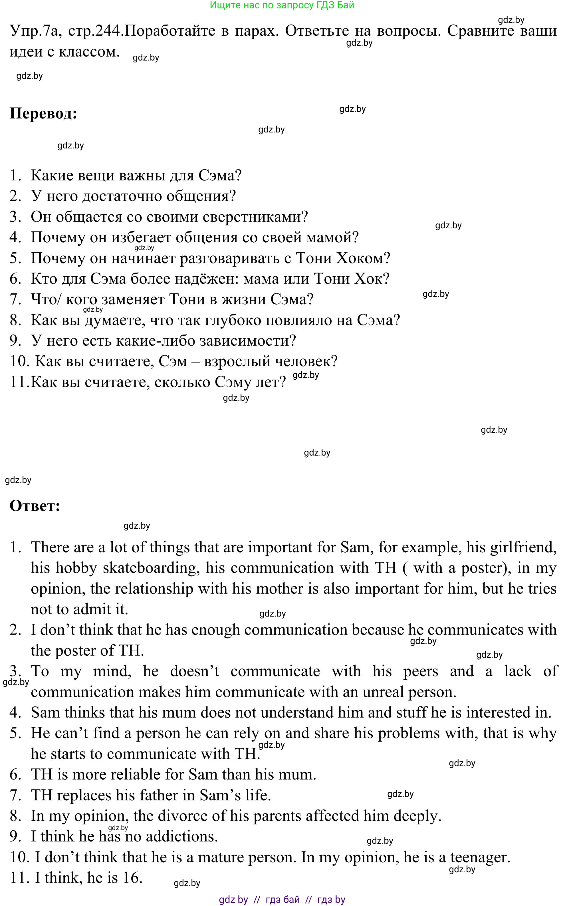 Английский язык (english), 9 класс Учебник (Student's book), авторы: Лапицкая Людмила Михайловна (Lapitskaya Ludmila), Демченко Наталья Валентиновна, Волков Андрей Валерьевич, Калишевич Алла Ивановна, Севрюкова Татьяна Юрьевна, Юхнель Наталья Валентиновна, издательство Вышэйшая школа, Минск, 2018, страница 244, номер 7, Решение 2