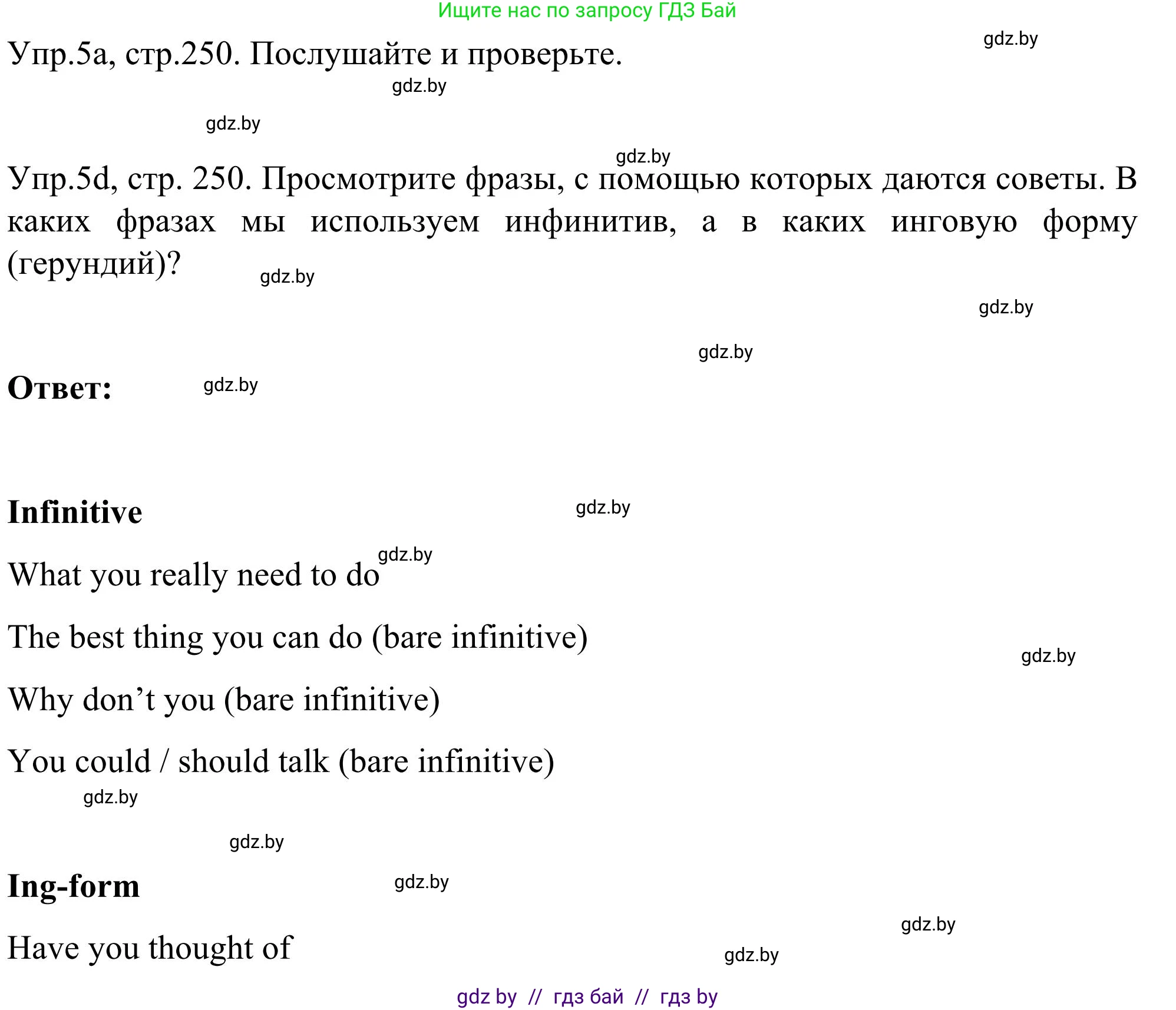 Английский язык (english), 9 класс Учебник (Student's book), авторы: Лапицкая Людмила Михайловна (Lapitskaya Ludmila), Демченко Наталья Валентиновна, Волков Андрей Валерьевич, Калишевич Алла Ивановна, Севрюкова Татьяна Юрьевна, Юхнель Наталья Валентиновна, издательство Вышэйшая школа, Минск, 2018, страница 249, номер 5, Решение 2 (продолжение 3)