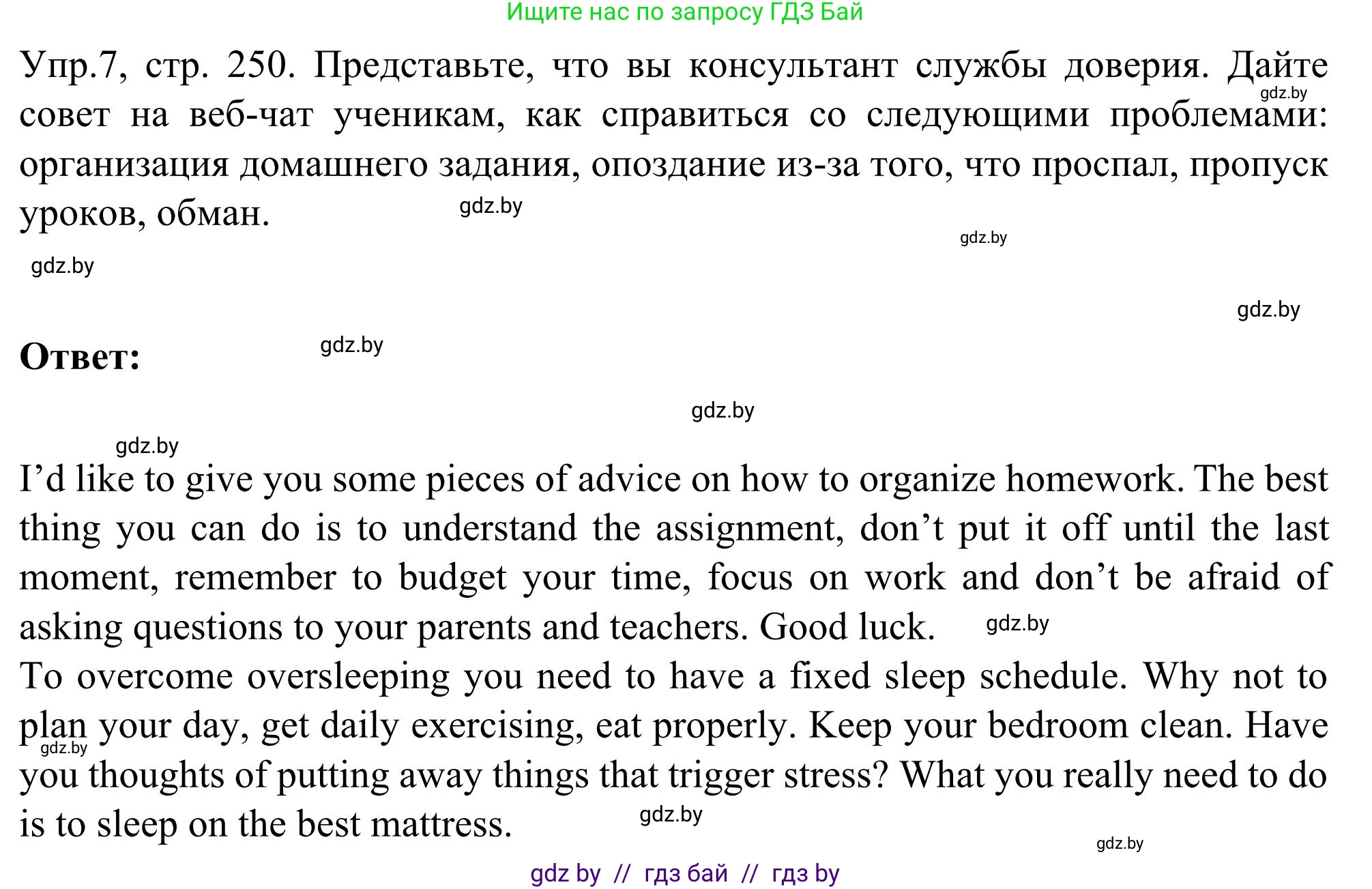 Английский язык (english), 9 класс Учебник (Student's book), авторы: Лапицкая Людмила Михайловна (Lapitskaya Ludmila), Демченко Наталья Валентиновна, Волков Андрей Валерьевич, Калишевич Алла Ивановна, Севрюкова Татьяна Юрьевна, Юхнель Наталья Валентиновна, издательство Вышэйшая школа, Минск, 2018, страница 250, номер 7, Решение 2