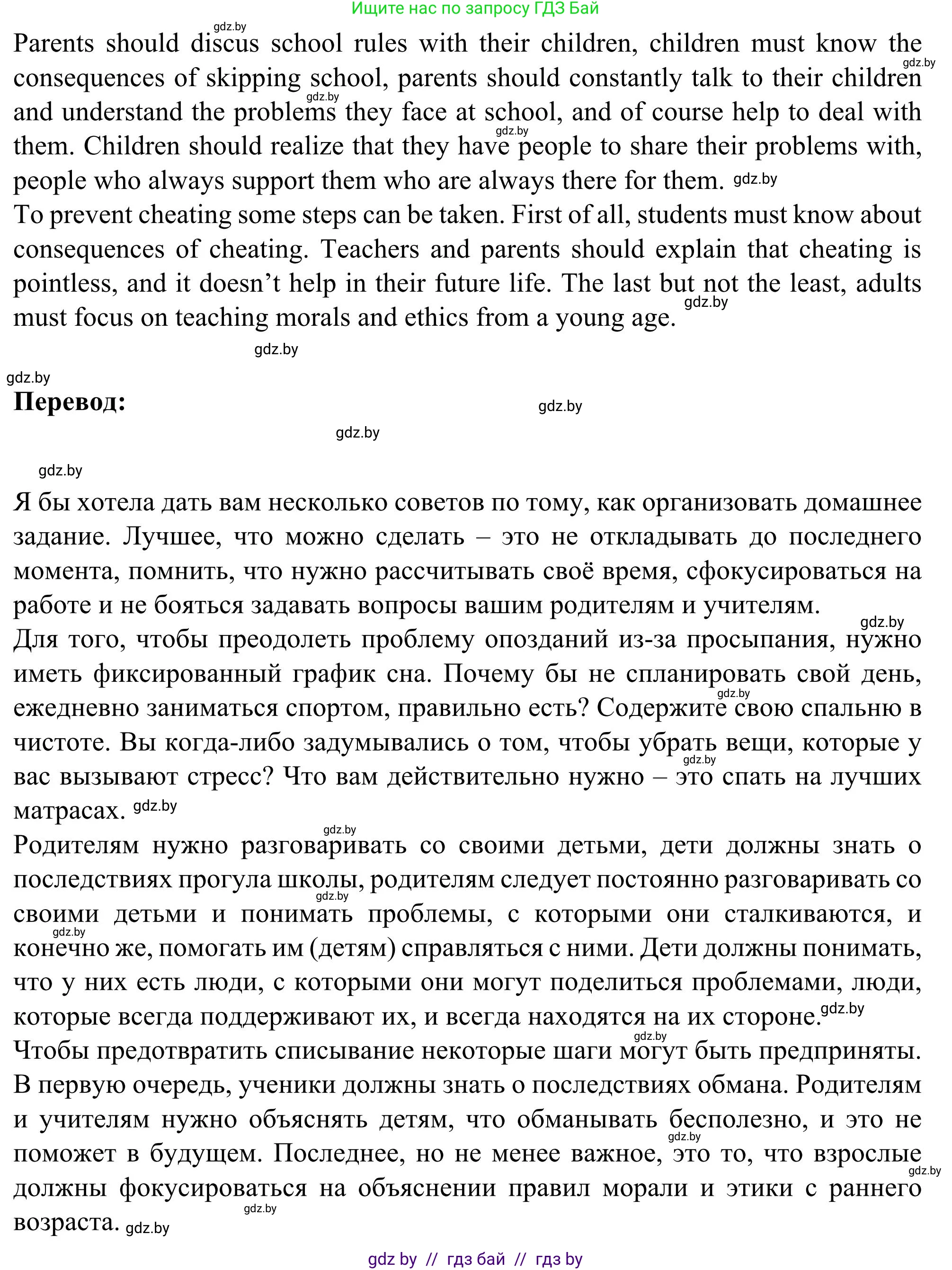 Английский язык (english), 9 класс Учебник (Student's book), авторы: Лапицкая Людмила Михайловна (Lapitskaya Ludmila), Демченко Наталья Валентиновна, Волков Андрей Валерьевич, Калишевич Алла Ивановна, Севрюкова Татьяна Юрьевна, Юхнель Наталья Валентиновна, издательство Вышэйшая школа, Минск, 2018, страница 250, номер 7, Решение 2 (продолжение 2)