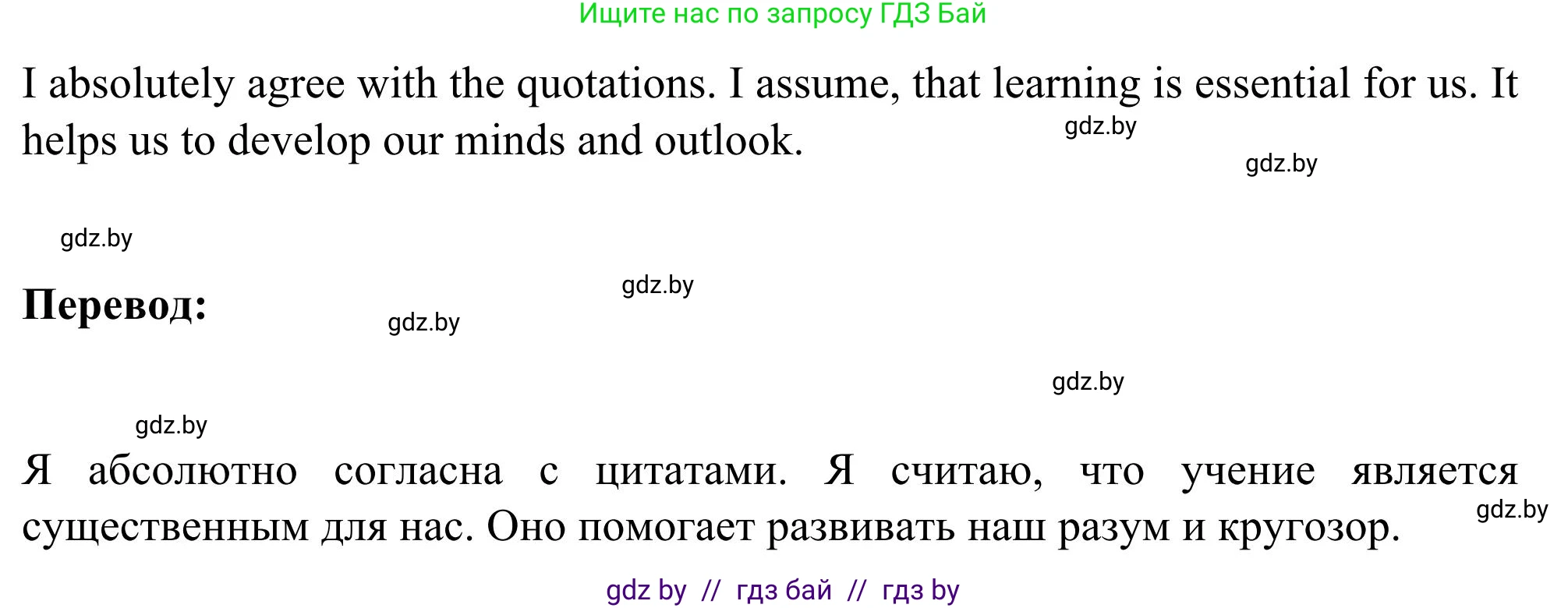 Английский язык (english), 9 класс Учебник (Student's book), авторы: Лапицкая Людмила Михайловна (Lapitskaya Ludmila), Демченко Наталья Валентиновна, Волков Андрей Валерьевич, Калишевич Алла Ивановна, Севрюкова Татьяна Юрьевна, Юхнель Наталья Валентиновна, издательство Вышэйшая школа, Минск, 2018, страница 250, номер 1, Решение 2 (продолжение 2)