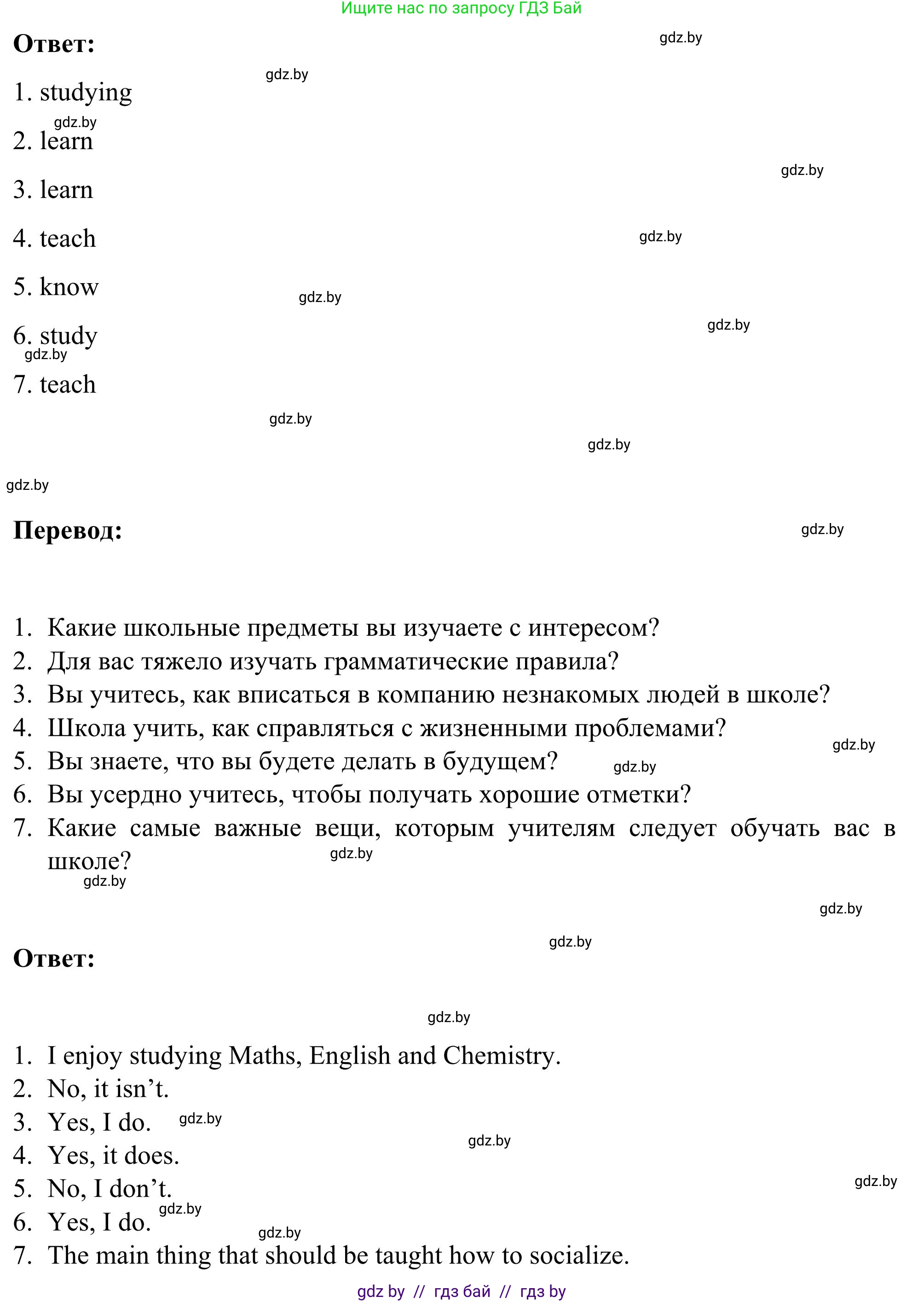 Английский язык (english), 9 класс Учебник (Student's book), авторы: Лапицкая Людмила Михайловна (Lapitskaya Ludmila), Демченко Наталья Валентиновна, Волков Андрей Валерьевич, Калишевич Алла Ивановна, Севрюкова Татьяна Юрьевна, Юхнель Наталья Валентиновна, издательство Вышэйшая школа, Минск, 2018, страница 250, номер 2, Решение 2 (продолжение 2)