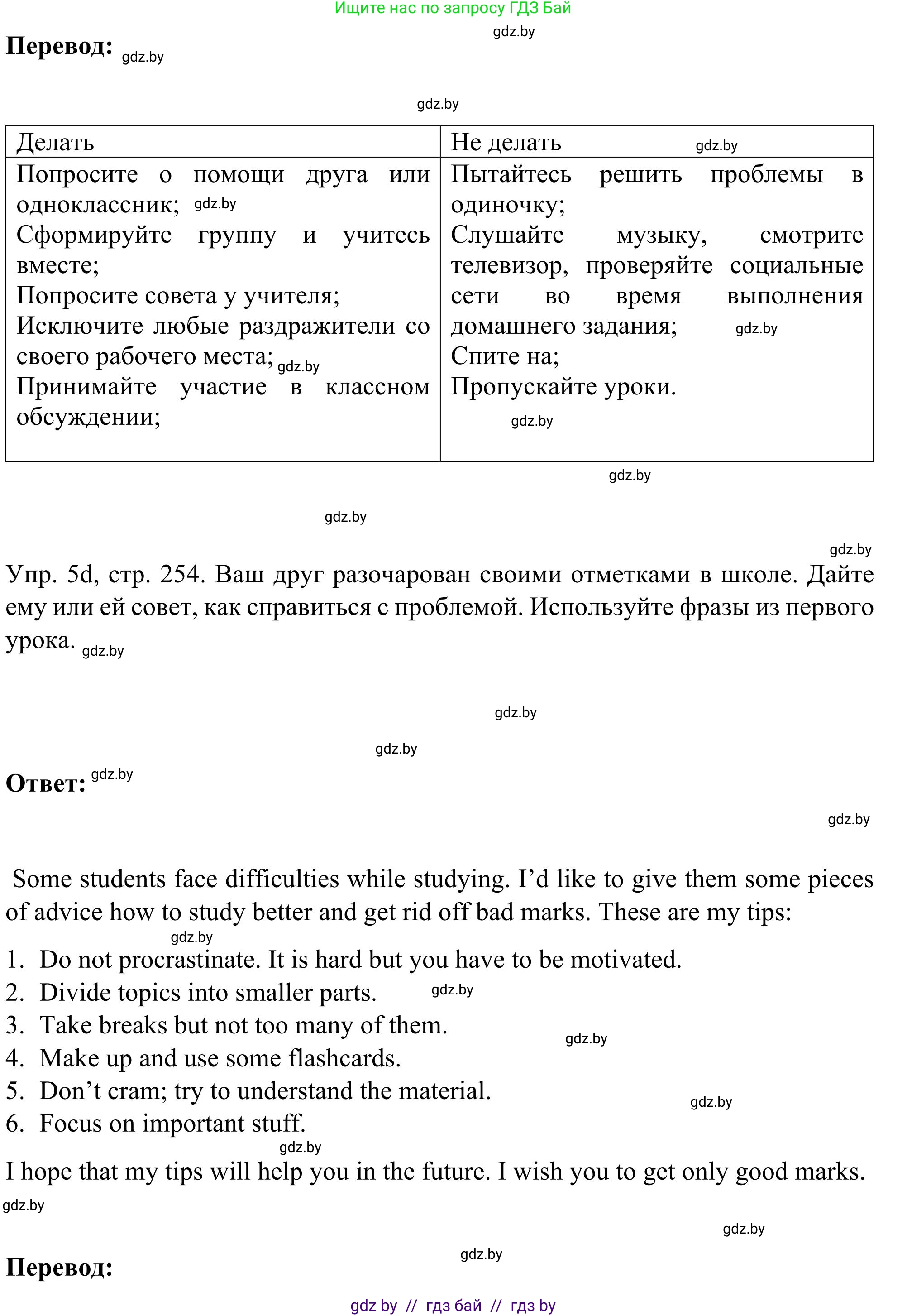 Английский язык (english), 9 класс Учебник (Student's book), авторы: Лапицкая Людмила Михайловна (Lapitskaya Ludmila), Демченко Наталья Валентиновна, Волков Андрей Валерьевич, Калишевич Алла Ивановна, Севрюкова Татьяна Юрьевна, Юхнель Наталья Валентиновна, издательство Вышэйшая школа, Минск, 2018, страница 252, номер 5, Решение 2 (продолжение 4)