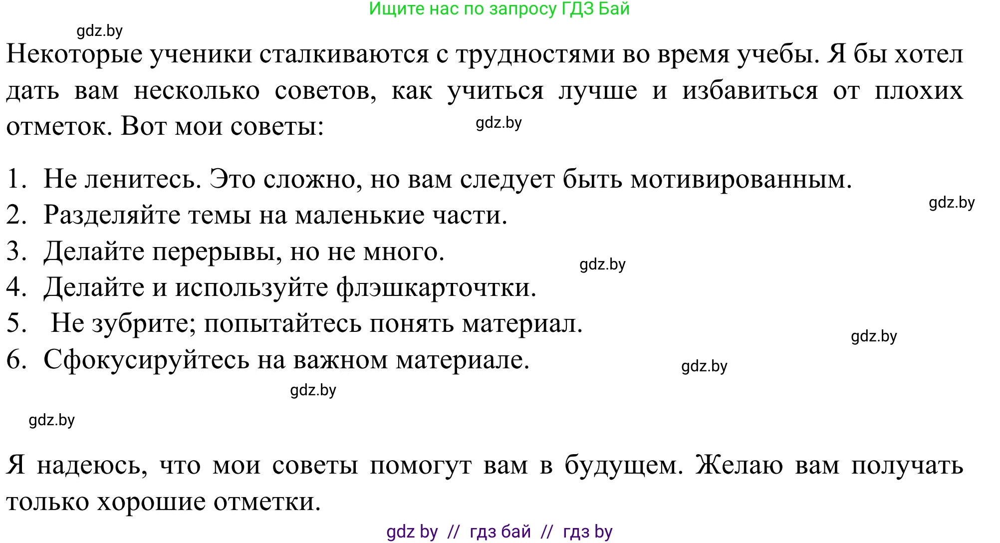 Английский язык (english), 9 класс Учебник (Student's book), авторы: Лапицкая Людмила Михайловна (Lapitskaya Ludmila), Демченко Наталья Валентиновна, Волков Андрей Валерьевич, Калишевич Алла Ивановна, Севрюкова Татьяна Юрьевна, Юхнель Наталья Валентиновна, издательство Вышэйшая школа, Минск, 2018, страница 252, номер 5, Решение 2 (продолжение 5)