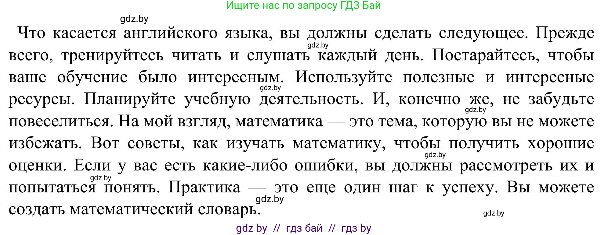 Английский язык (english), 9 класс Учебник (Student's book), авторы: Лапицкая Людмила Михайловна (Lapitskaya Ludmila), Демченко Наталья Валентиновна, Волков Андрей Валерьевич, Калишевич Алла Ивановна, Севрюкова Татьяна Юрьевна, Юхнель Наталья Валентиновна, издательство Вышэйшая школа, Минск, 2018, страница 254, номер 6, Решение 2 (продолжение 3)