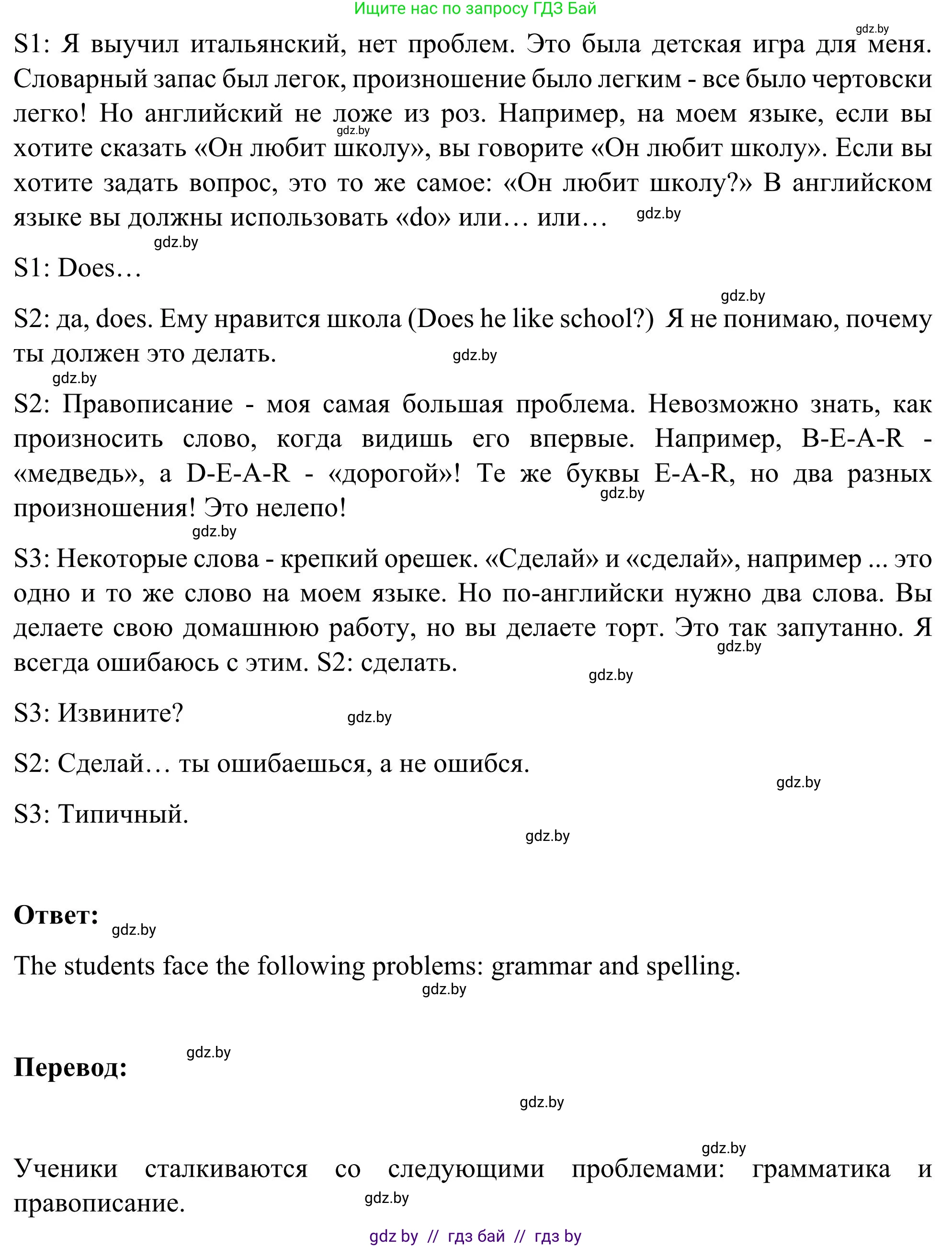 Английский язык (english), 9 класс Учебник (Student's book), авторы: Лапицкая Людмила Михайловна (Lapitskaya Ludmila), Демченко Наталья Валентиновна, Волков Андрей Валерьевич, Калишевич Алла Ивановна, Севрюкова Татьяна Юрьевна, Юхнель Наталья Валентиновна, издательство Вышэйшая школа, Минск, 2018, страница 254, номер 1, Решение 2 (продолжение 3)