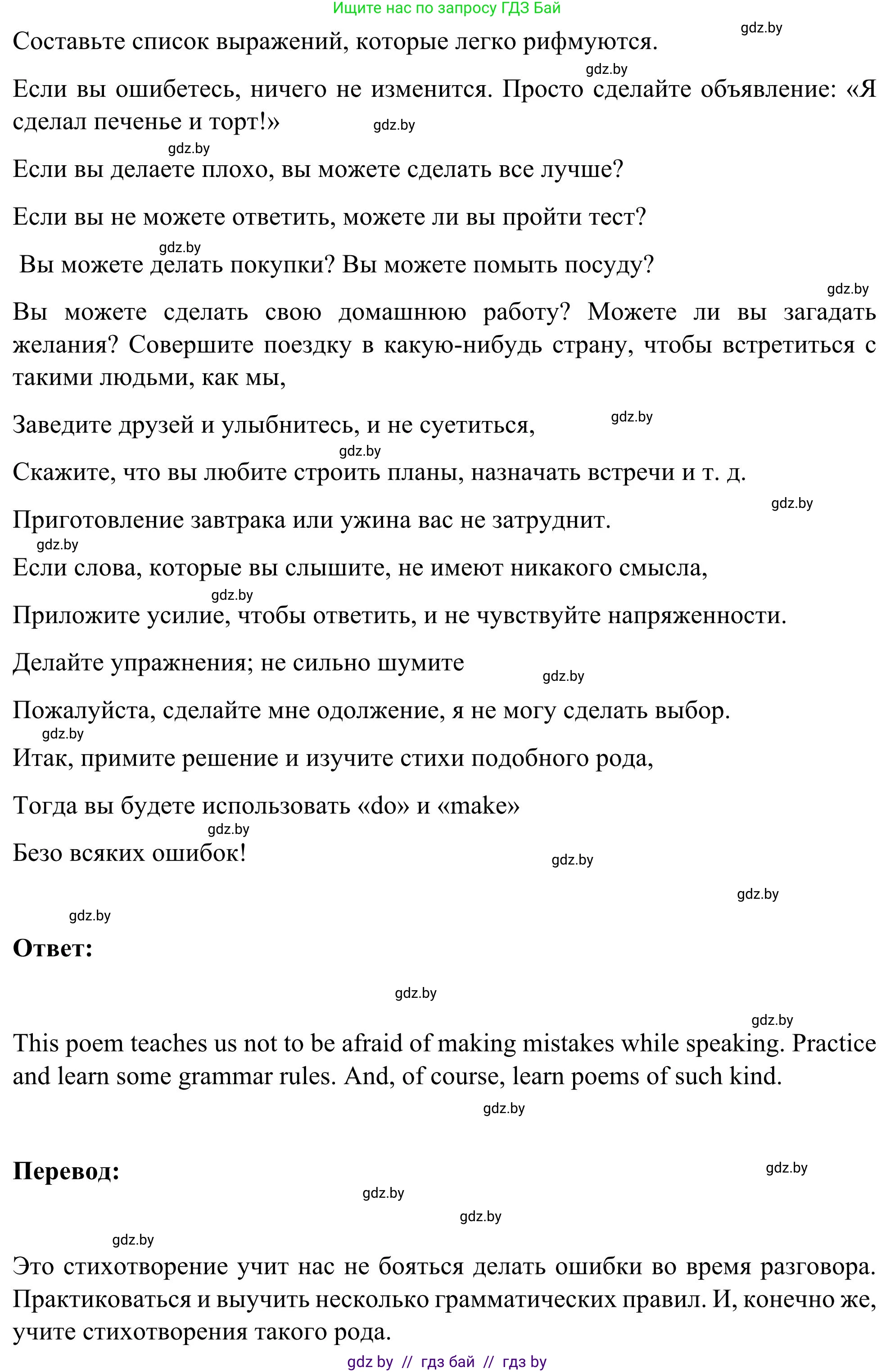 Английский язык (english), 9 класс Учебник (Student's book), авторы: Лапицкая Людмила Михайловна (Lapitskaya Ludmila), Демченко Наталья Валентиновна, Волков Андрей Валерьевич, Калишевич Алла Ивановна, Севрюкова Татьяна Юрьевна, Юхнель Наталья Валентиновна, издательство Вышэйшая школа, Минск, 2018, страница 254, номер 2, Решение 2 (продолжение 2)