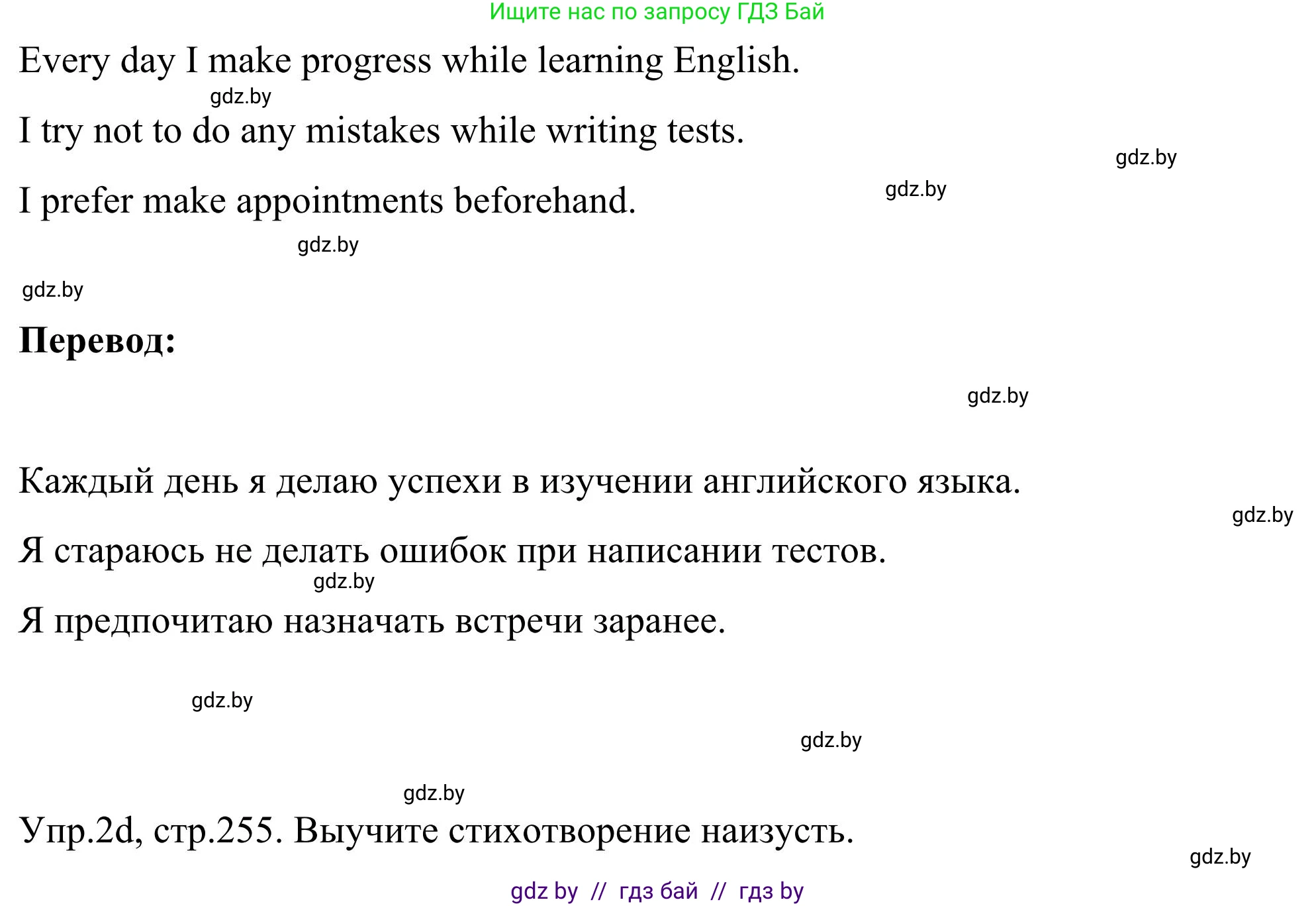 Английский язык (english), 9 класс Учебник (Student's book), авторы: Лапицкая Людмила Михайловна (Lapitskaya Ludmila), Демченко Наталья Валентиновна, Волков Андрей Валерьевич, Калишевич Алла Ивановна, Севрюкова Татьяна Юрьевна, Юхнель Наталья Валентиновна, издательство Вышэйшая школа, Минск, 2018, страница 254, номер 2, Решение 2 (продолжение 4)