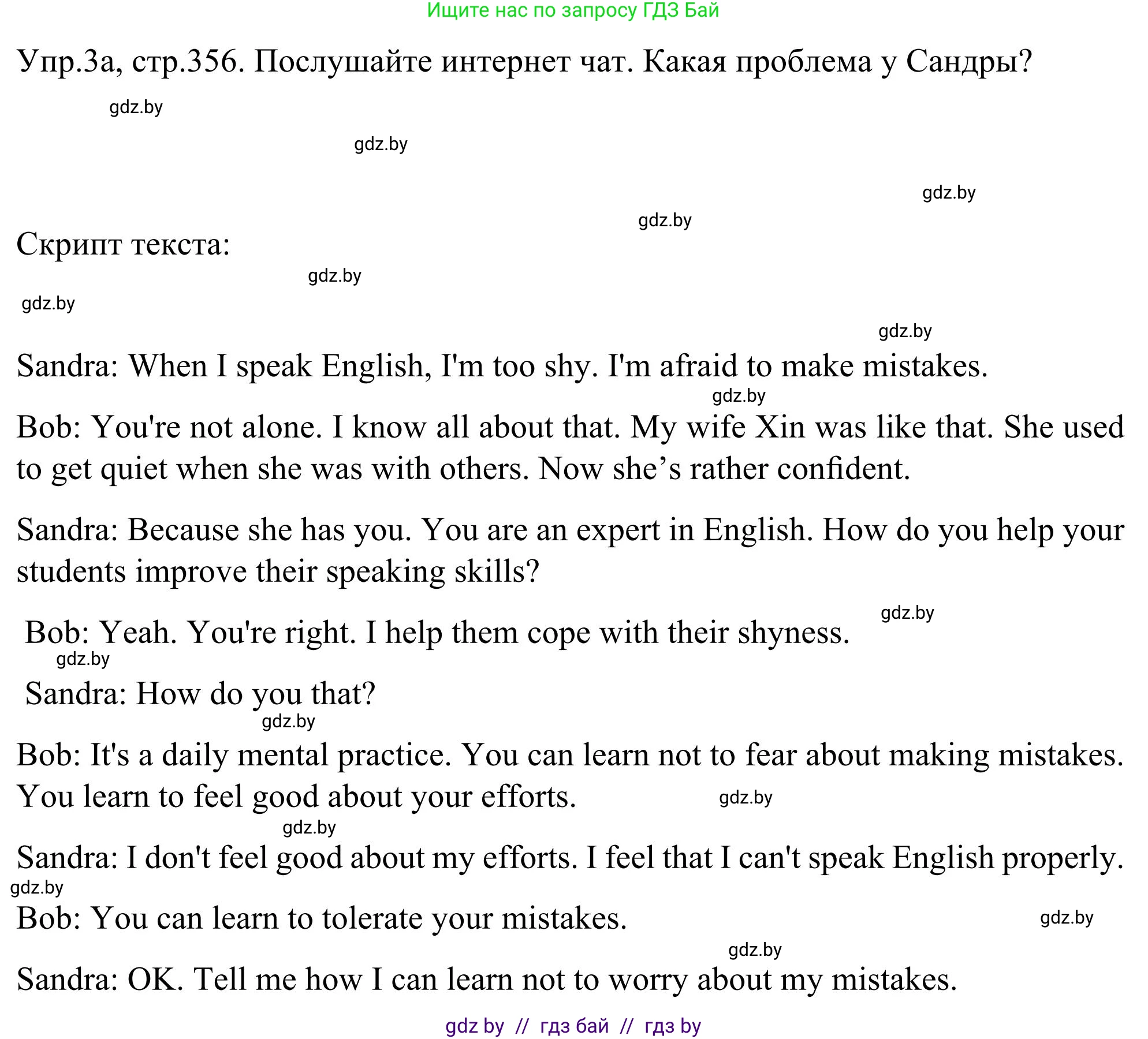 Английский язык (english), 9 класс Учебник (Student's book), авторы: Лапицкая Людмила Михайловна (Lapitskaya Ludmila), Демченко Наталья Валентиновна, Волков Андрей Валерьевич, Калишевич Алла Ивановна, Севрюкова Татьяна Юрьевна, Юхнель Наталья Валентиновна, издательство Вышэйшая школа, Минск, 2018, страница 256, номер 3, Решение 2