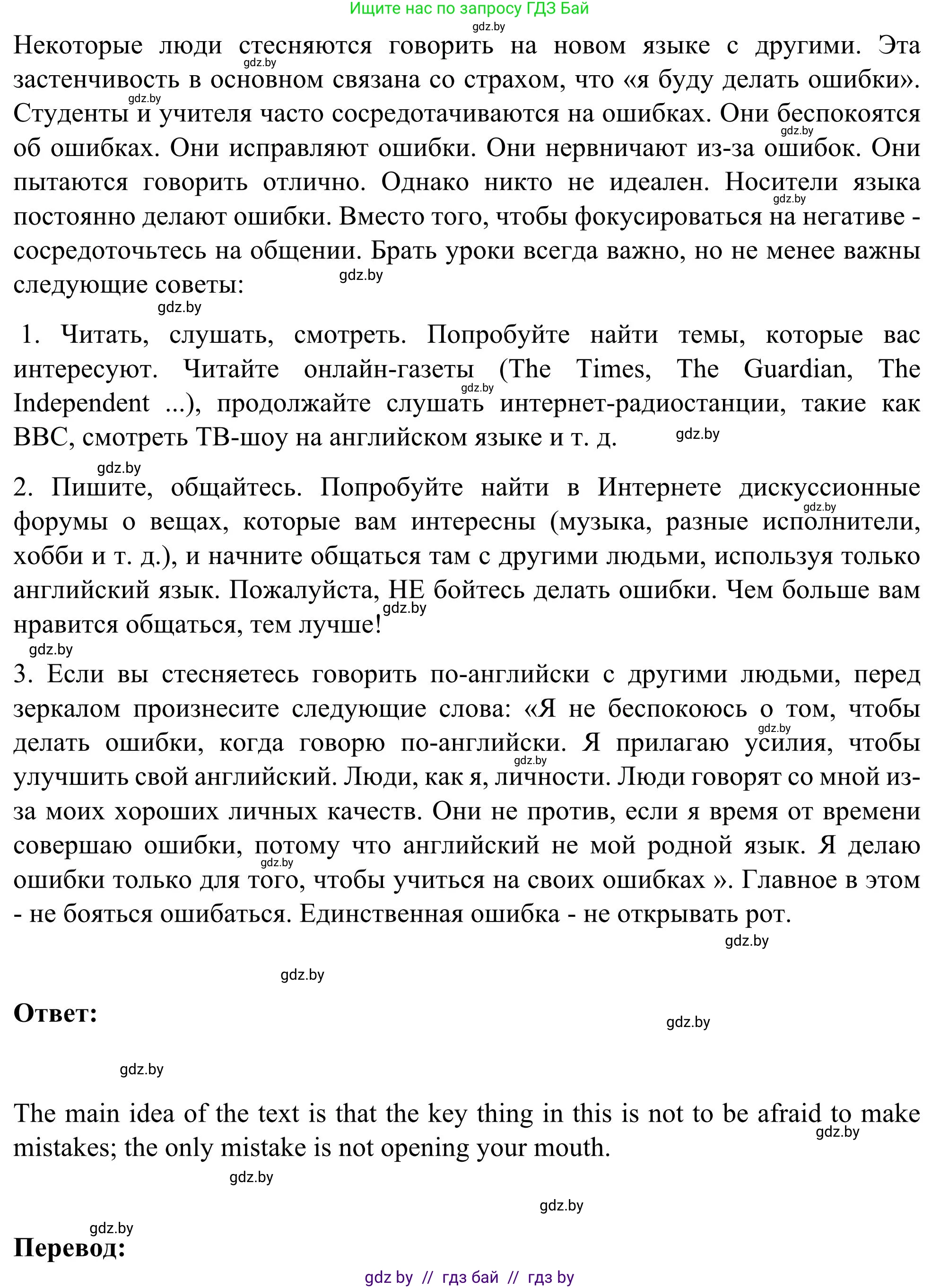 Английский язык (english), 9 класс Учебник (Student's book), авторы: Лапицкая Людмила Михайловна (Lapitskaya Ludmila), Демченко Наталья Валентиновна, Волков Андрей Валерьевич, Калишевич Алла Ивановна, Севрюкова Татьяна Юрьевна, Юхнель Наталья Валентиновна, издательство Вышэйшая школа, Минск, 2018, страница 256, номер 4, Решение 2 (продолжение 2)
