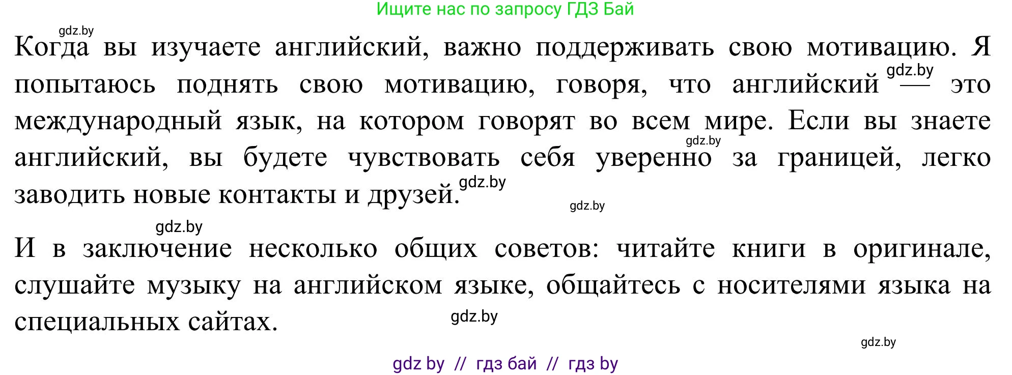 Английский язык (english), 9 класс Учебник (Student's book), авторы: Лапицкая Людмила Михайловна (Lapitskaya Ludmila), Демченко Наталья Валентиновна, Волков Андрей Валерьевич, Калишевич Алла Ивановна, Севрюкова Татьяна Юрьевна, Юхнель Наталья Валентиновна, издательство Вышэйшая школа, Минск, 2018, страница 257, номер 5, Решение 2 (продолжение 3)