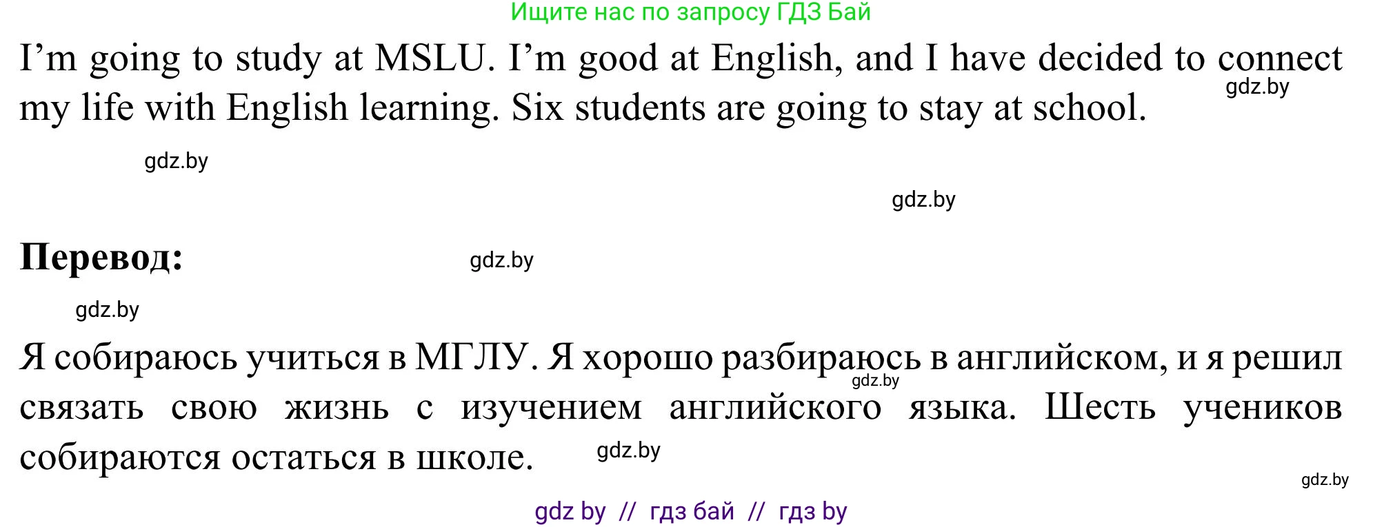 Английский язык (english), 9 класс Учебник (Student's book), авторы: Лапицкая Людмила Михайловна (Lapitskaya Ludmila), Демченко Наталья Валентиновна, Волков Андрей Валерьевич, Калишевич Алла Ивановна, Севрюкова Татьяна Юрьевна, Юхнель Наталья Валентиновна, издательство Вышэйшая школа, Минск, 2018, страница 261, номер 2, Решение 2 (продолжение 3)