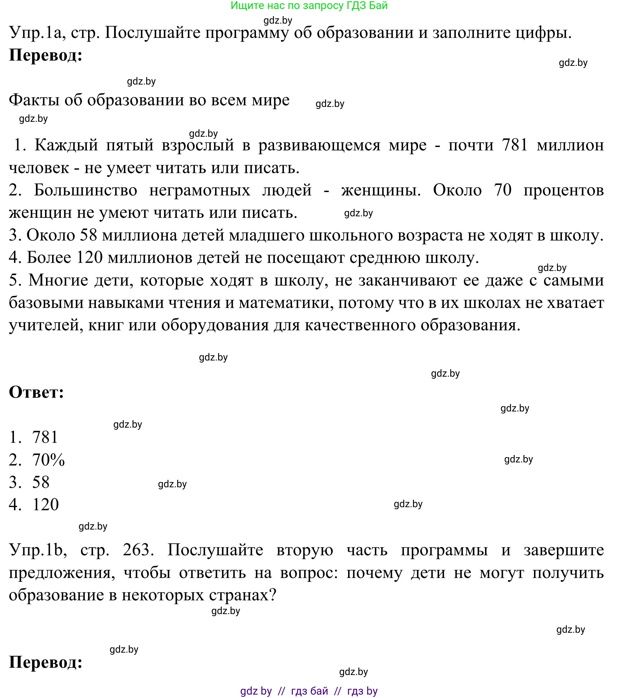 Английский язык (english), 9 класс Учебник (Student's book), авторы: Лапицкая Людмила Михайловна (Lapitskaya Ludmila), Демченко Наталья Валентиновна, Волков Андрей Валерьевич, Калишевич Алла Ивановна, Севрюкова Татьяна Юрьевна, Юхнель Наталья Валентиновна, издательство Вышэйшая школа, Минск, 2018, страница 263, номер 1, Решение 2