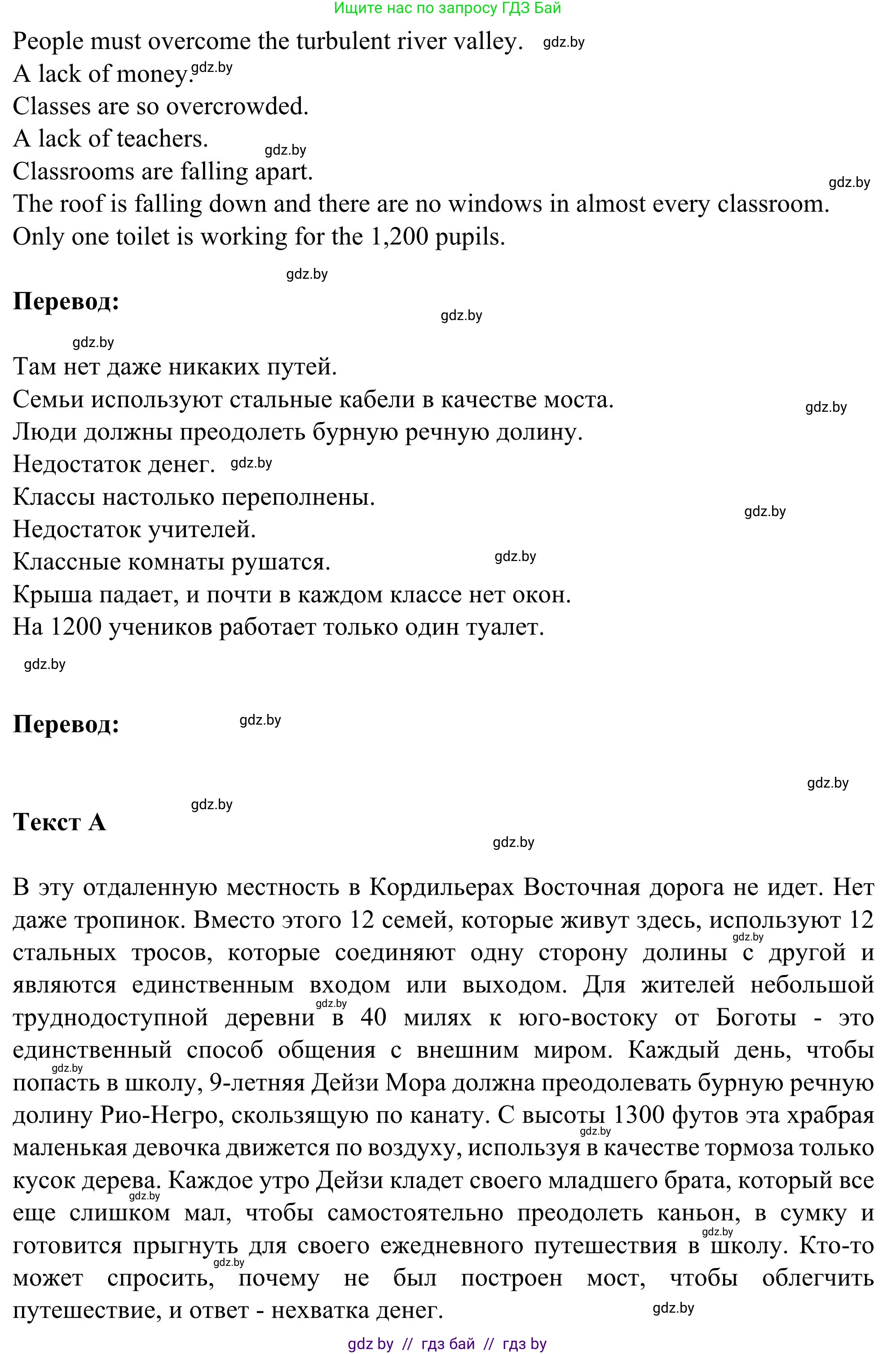Английский язык (english), 9 класс Учебник (Student's book), авторы: Лапицкая Людмила Михайловна (Lapitskaya Ludmila), Демченко Наталья Валентиновна, Волков Андрей Валерьевич, Калишевич Алла Ивановна, Севрюкова Татьяна Юрьевна, Юхнель Наталья Валентиновна, издательство Вышэйшая школа, Минск, 2018, страница 264, номер 2, Решение 2 (продолжение 2)