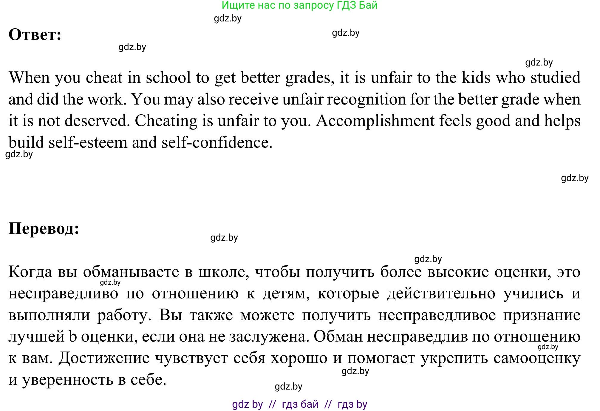Английский язык (english), 9 класс Учебник (Student's book), авторы: Лапицкая Людмила Михайловна (Lapitskaya Ludmila), Демченко Наталья Валентиновна, Волков Андрей Валерьевич, Калишевич Алла Ивановна, Севрюкова Татьяна Юрьевна, Юхнель Наталья Валентиновна, издательство Вышэйшая школа, Минск, 2018, страница 265, номер 1, Решение 2 (продолжение 2)