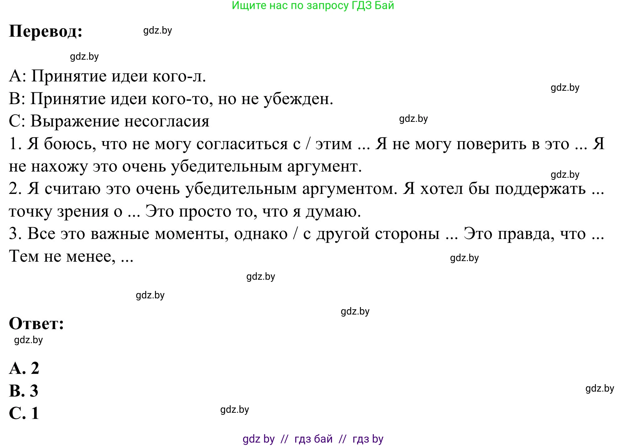 Английский язык (english), 9 класс Учебник (Student's book), авторы: Лапицкая Людмила Михайловна (Lapitskaya Ludmila), Демченко Наталья Валентиновна, Волков Андрей Валерьевич, Калишевич Алла Ивановна, Севрюкова Татьяна Юрьевна, Юхнель Наталья Валентиновна, издательство Вышэйшая школа, Минск, 2018, страница 268, номер 4, Решение 2 (продолжение 2)