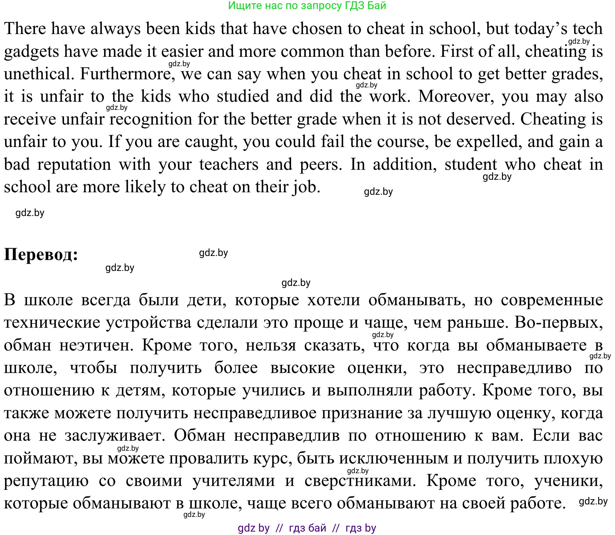 Английский язык (english), 9 класс Учебник (Student's book), авторы: Лапицкая Людмила Михайловна (Lapitskaya Ludmila), Демченко Наталья Валентиновна, Волков Андрей Валерьевич, Калишевич Алла Ивановна, Севрюкова Татьяна Юрьевна, Юхнель Наталья Валентиновна, издательство Вышэйшая школа, Минск, 2018, страница 269, номер 5, Решение 2 (продолжение 2)
