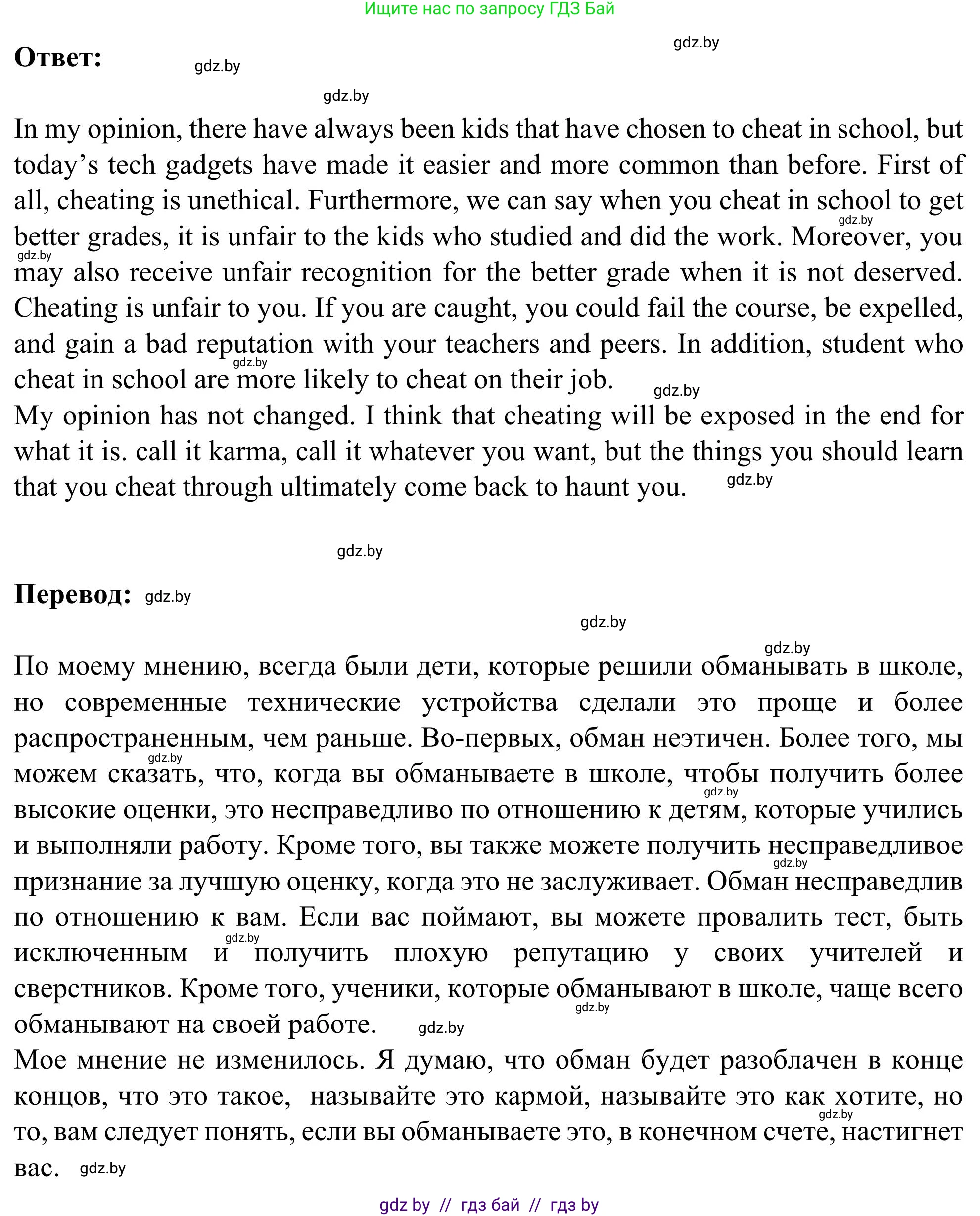 Английский язык (english), 9 класс Учебник (Student's book), авторы: Лапицкая Людмила Михайловна (Lapitskaya Ludmila), Демченко Наталья Валентиновна, Волков Андрей Валерьевич, Калишевич Алла Ивановна, Севрюкова Татьяна Юрьевна, Юхнель Наталья Валентиновна, издательство Вышэйшая школа, Минск, 2018, страница 269, номер 6, Решение 2 (продолжение 2)
