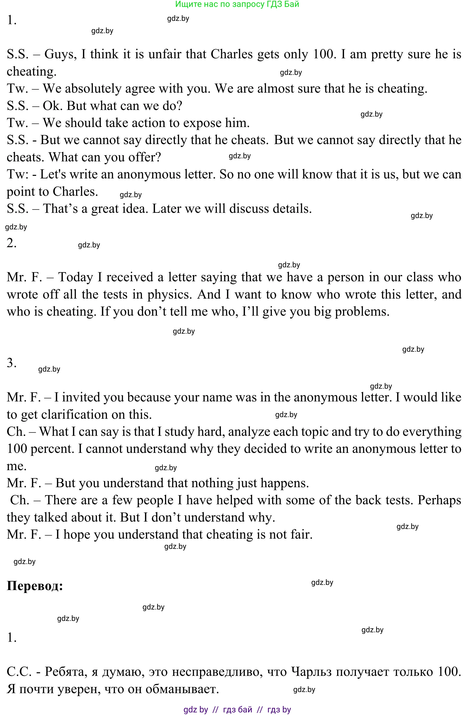 Английский язык (english), 9 класс Учебник (Student's book), авторы: Лапицкая Людмила Михайловна (Lapitskaya Ludmila), Демченко Наталья Валентиновна, Волков Андрей Валерьевич, Калишевич Алла Ивановна, Севрюкова Татьяна Юрьевна, Юхнель Наталья Валентиновна, издательство Вышэйшая школа, Минск, 2018, страница 273, номер 4, Решение 2 (продолжение 2)