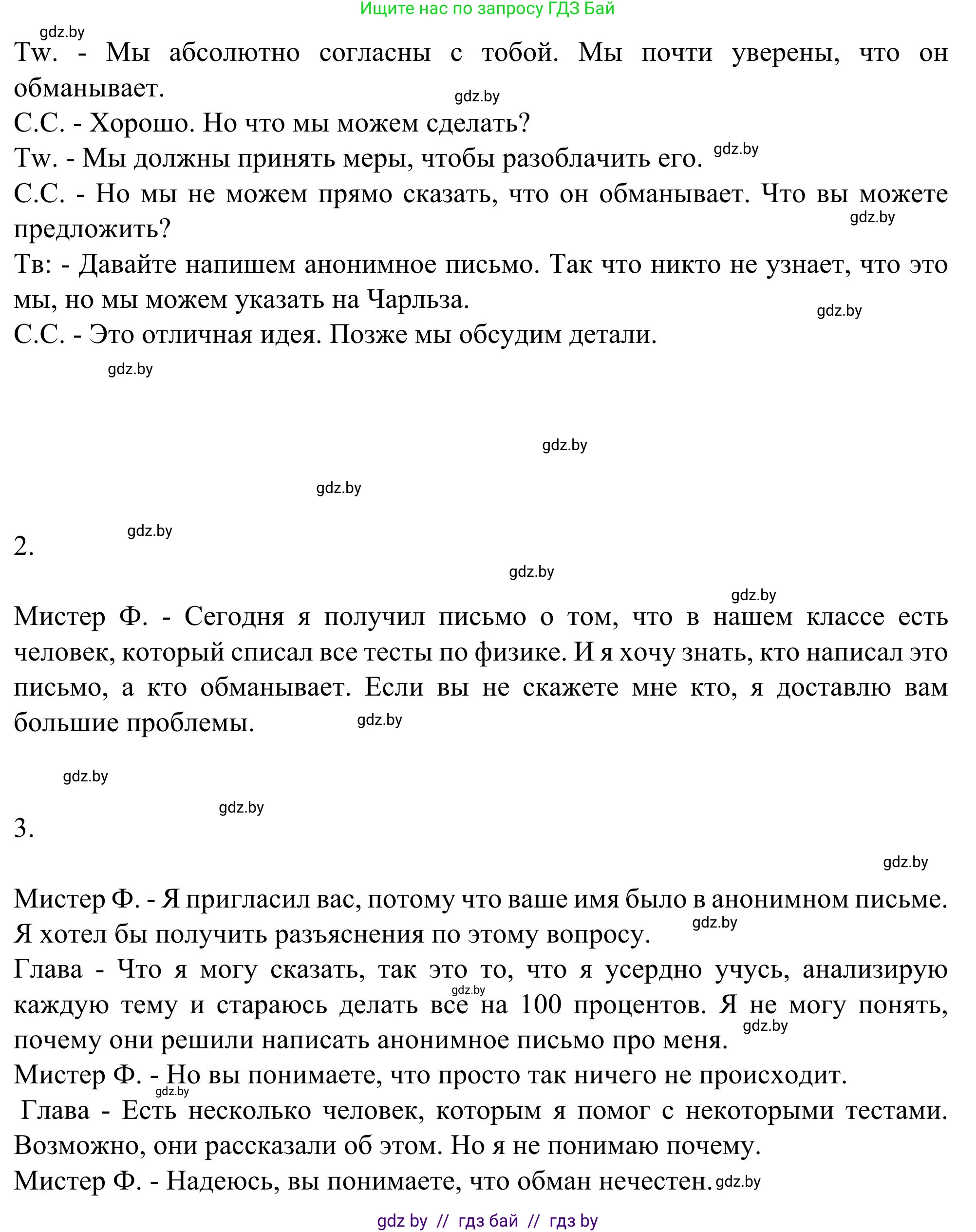Английский язык (english), 9 класс Учебник (Student's book), авторы: Лапицкая Людмила Михайловна (Lapitskaya Ludmila), Демченко Наталья Валентиновна, Волков Андрей Валерьевич, Калишевич Алла Ивановна, Севрюкова Татьяна Юрьевна, Юхнель Наталья Валентиновна, издательство Вышэйшая школа, Минск, 2018, страница 273, номер 4, Решение 2 (продолжение 3)