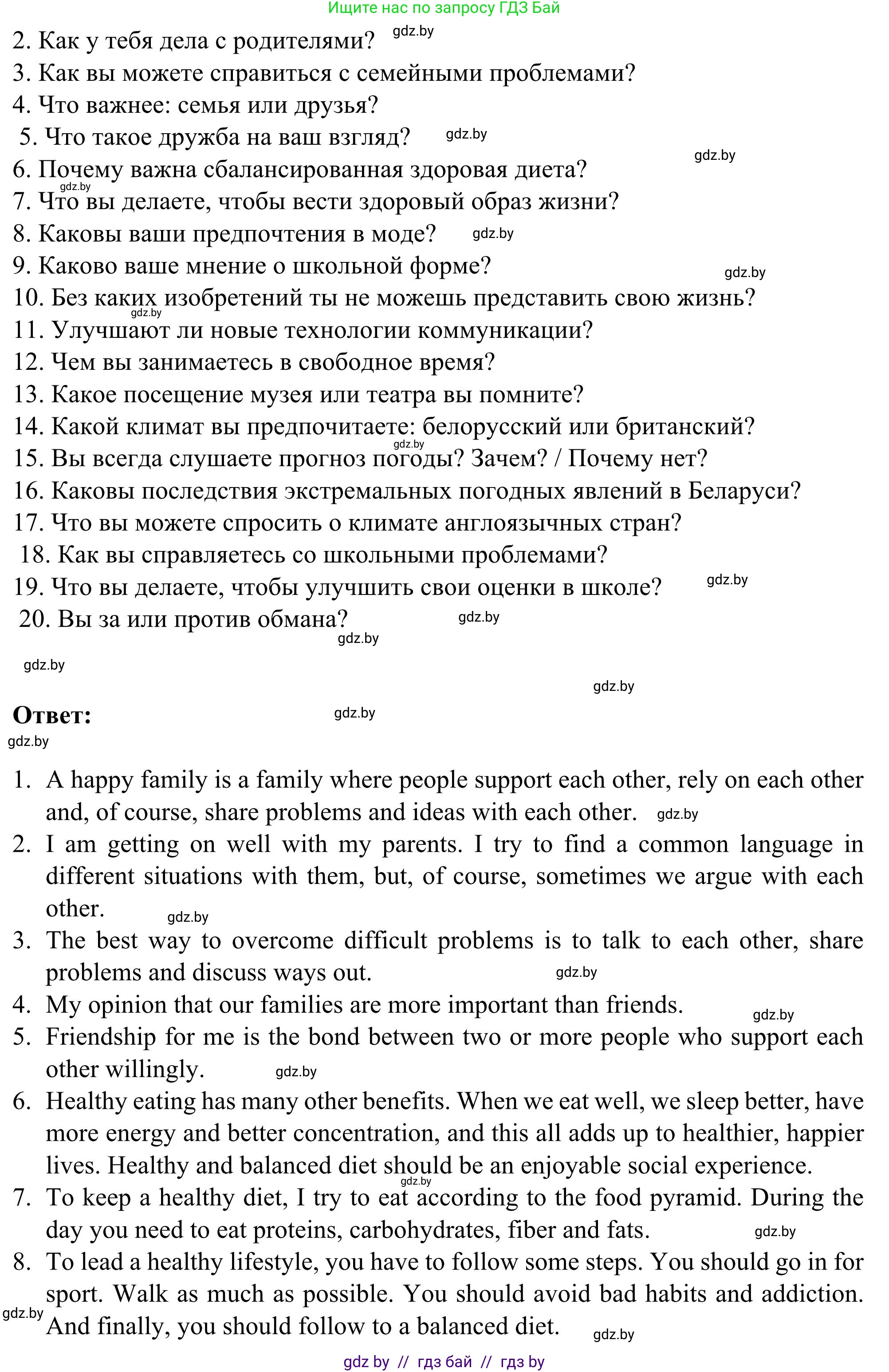 Английский язык (english), 9 класс Учебник (Student's book), авторы: Лапицкая Людмила Михайловна (Lapitskaya Ludmila), Демченко Наталья Валентиновна, Волков Андрей Валерьевич, Калишевич Алла Ивановна, Севрюкова Татьяна Юрьевна, Юхнель Наталья Валентиновна, издательство Вышэйшая школа, Минск, 2018, страница 274, номер 2, Решение 2 (продолжение 2)